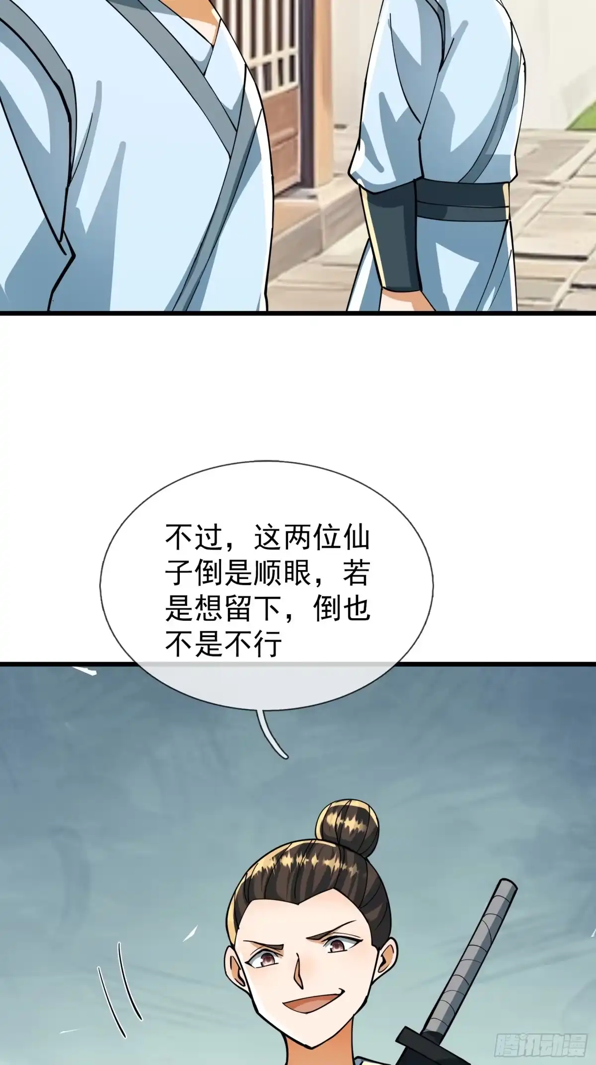《无限抽取：开局核平修仙世界》第61话 是敌是友？ 第36页