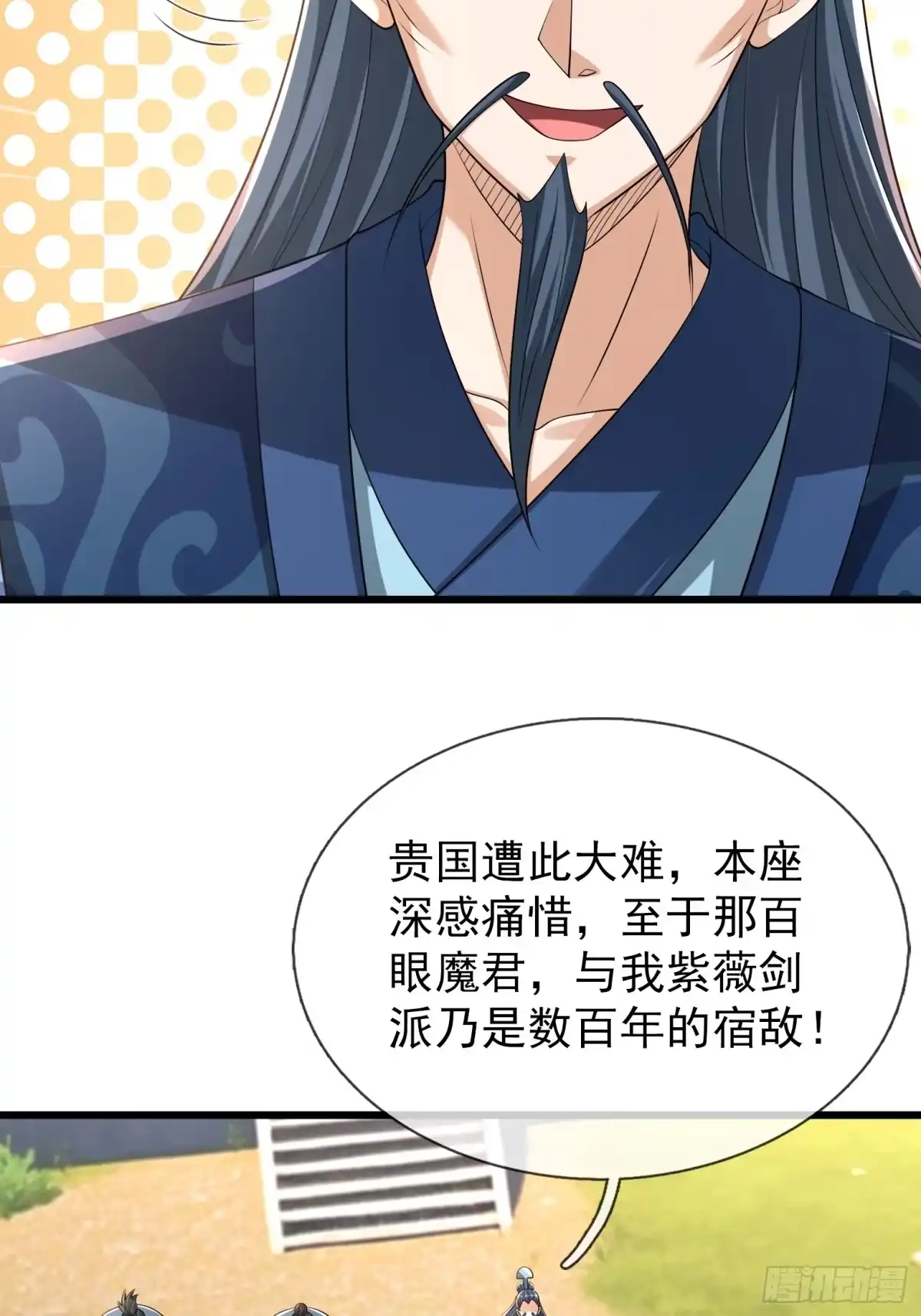 《无限抽取：开局核平修仙世界》第61话 是敌是友？ 第54页