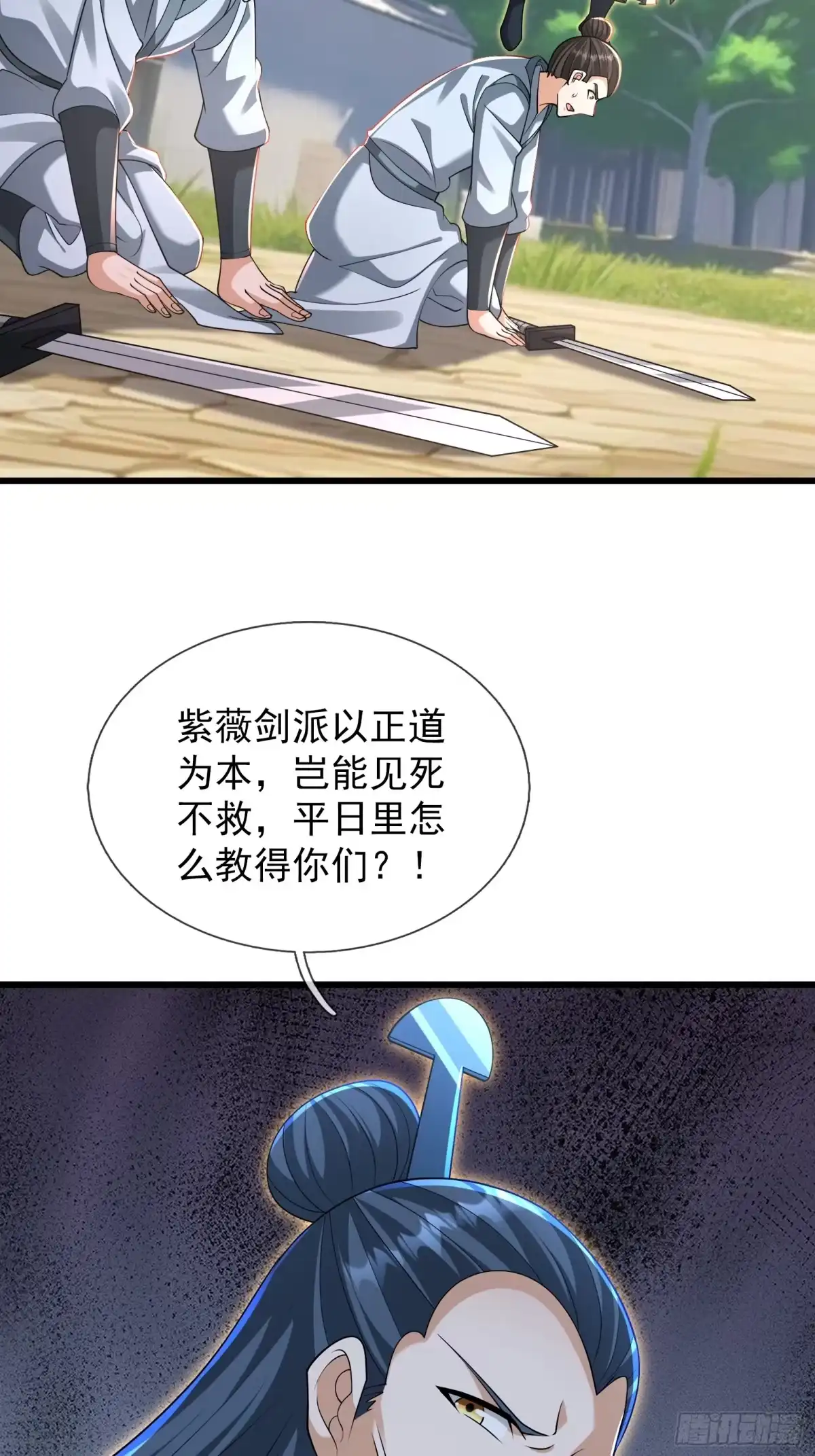 《无限抽取：开局核平修仙世界》第61话 是敌是友？ 第51页