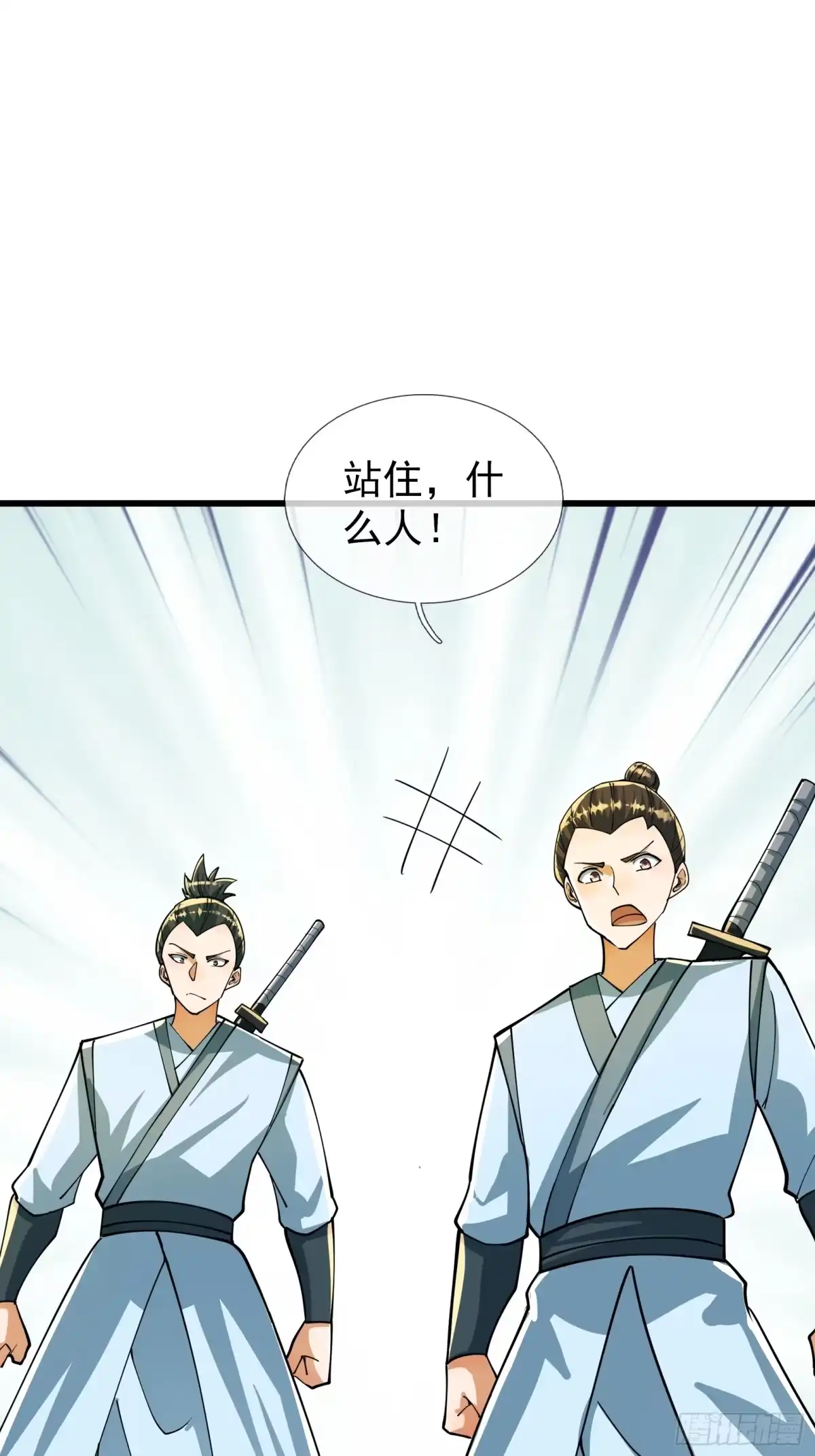 《无限抽取：开局核平修仙世界》第61话 是敌是友？ 第33页