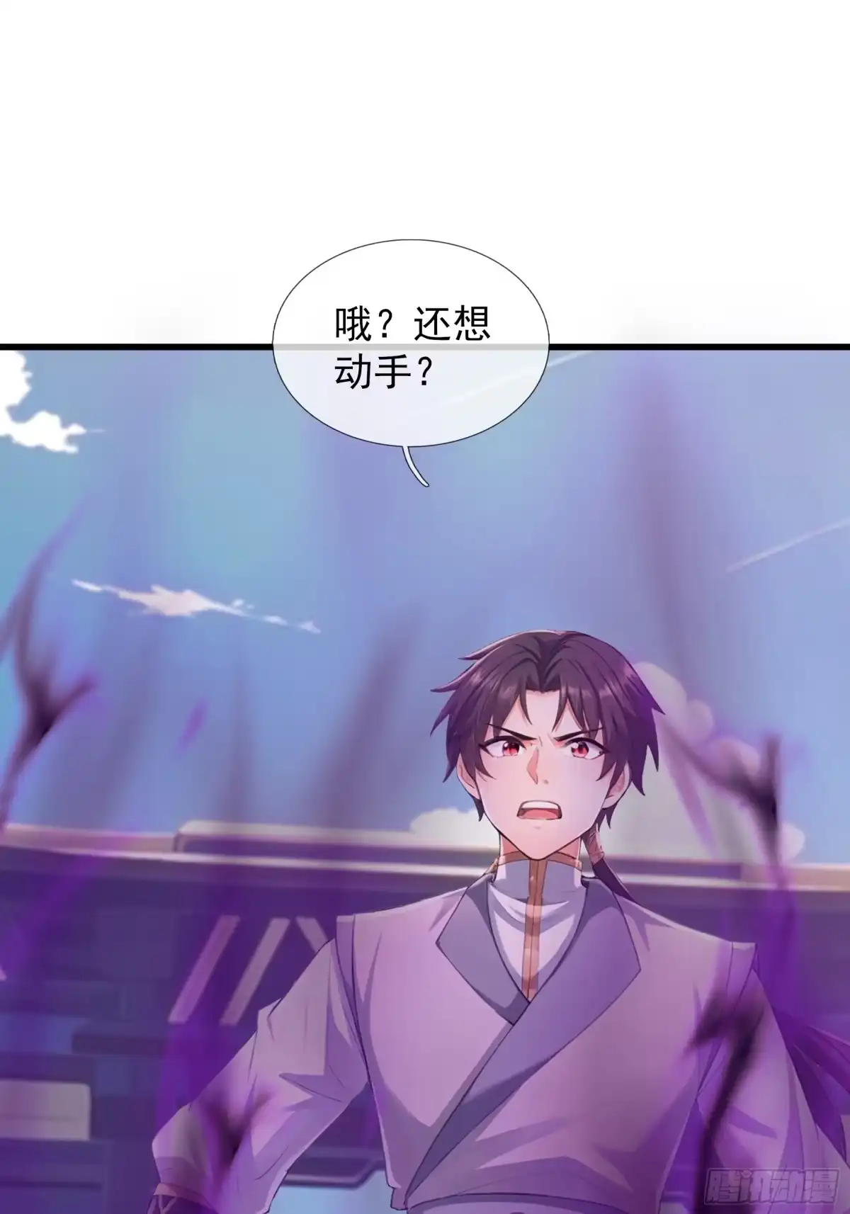 《无限抽取：开局核平修仙世界》第61话 是敌是友？ 第38页