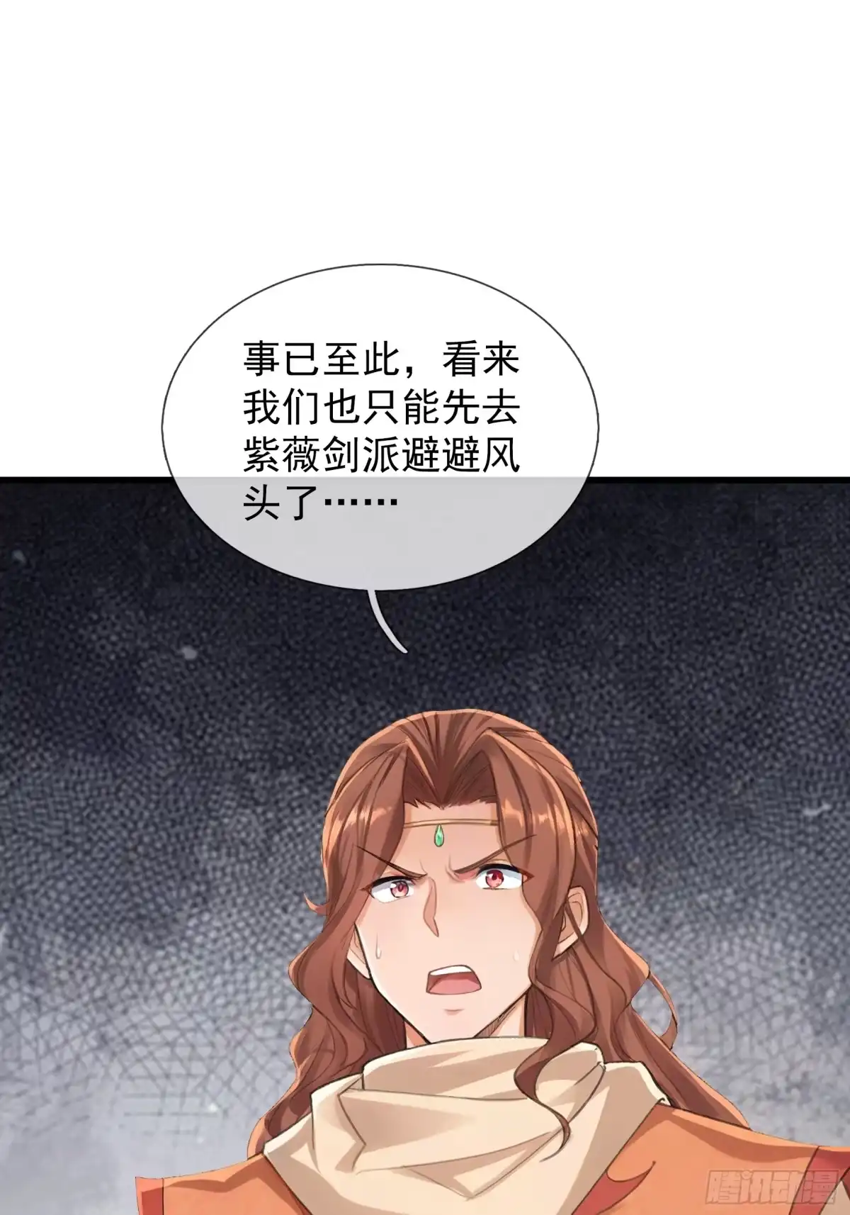 《无限抽取：开局核平修仙世界》第61话 是敌是友？ 第23页