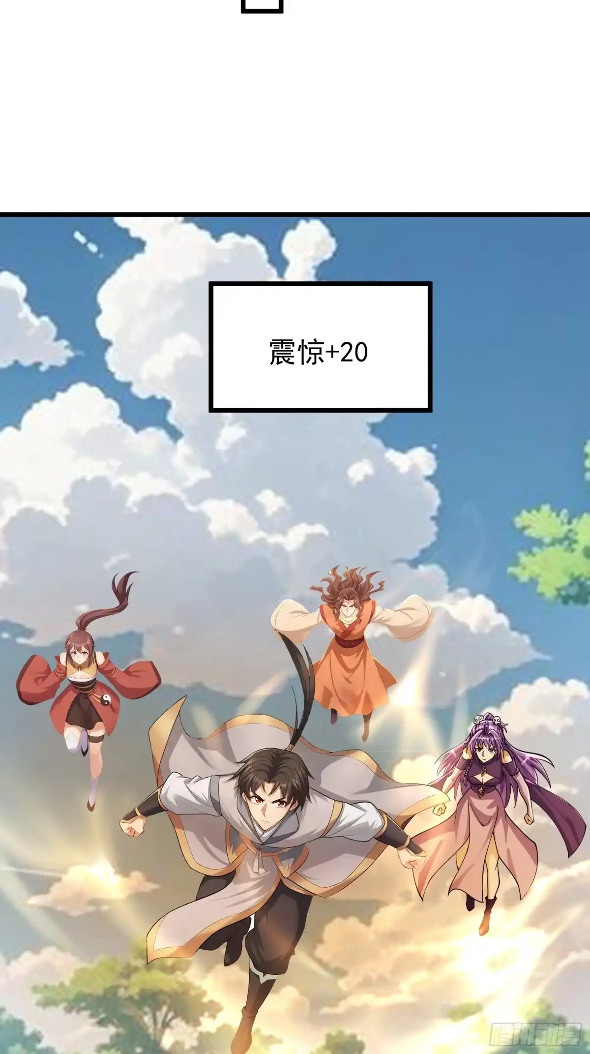 《无限抽取：开局核平修仙世界》第61话 是敌是友？ 第19页