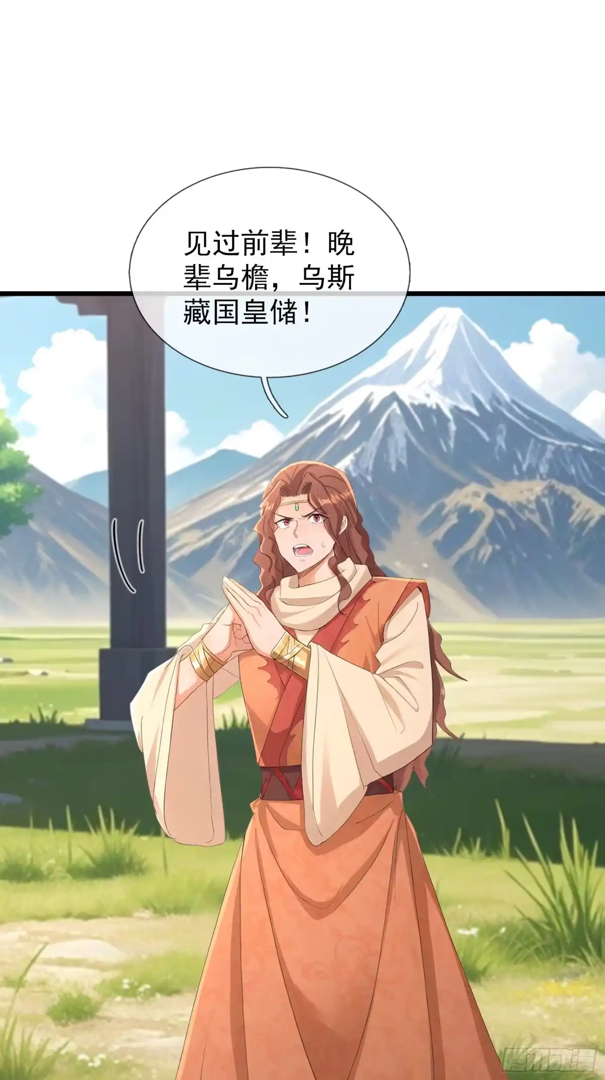 《无限抽取：开局核平修仙世界》第61话 是敌是友？ 第47页
