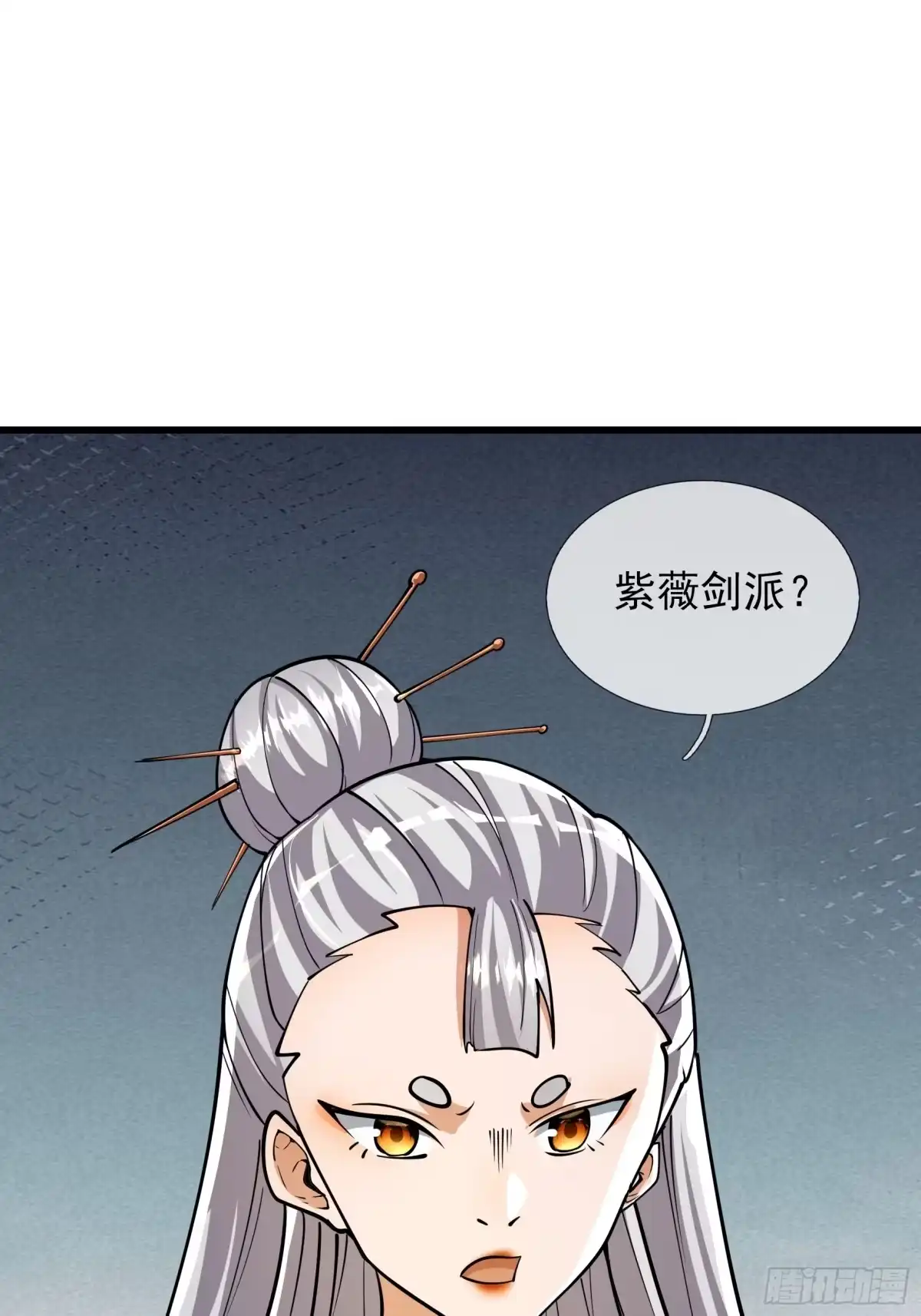 《无限抽取：开局核平修仙世界》第61话 是敌是友？ 第14页