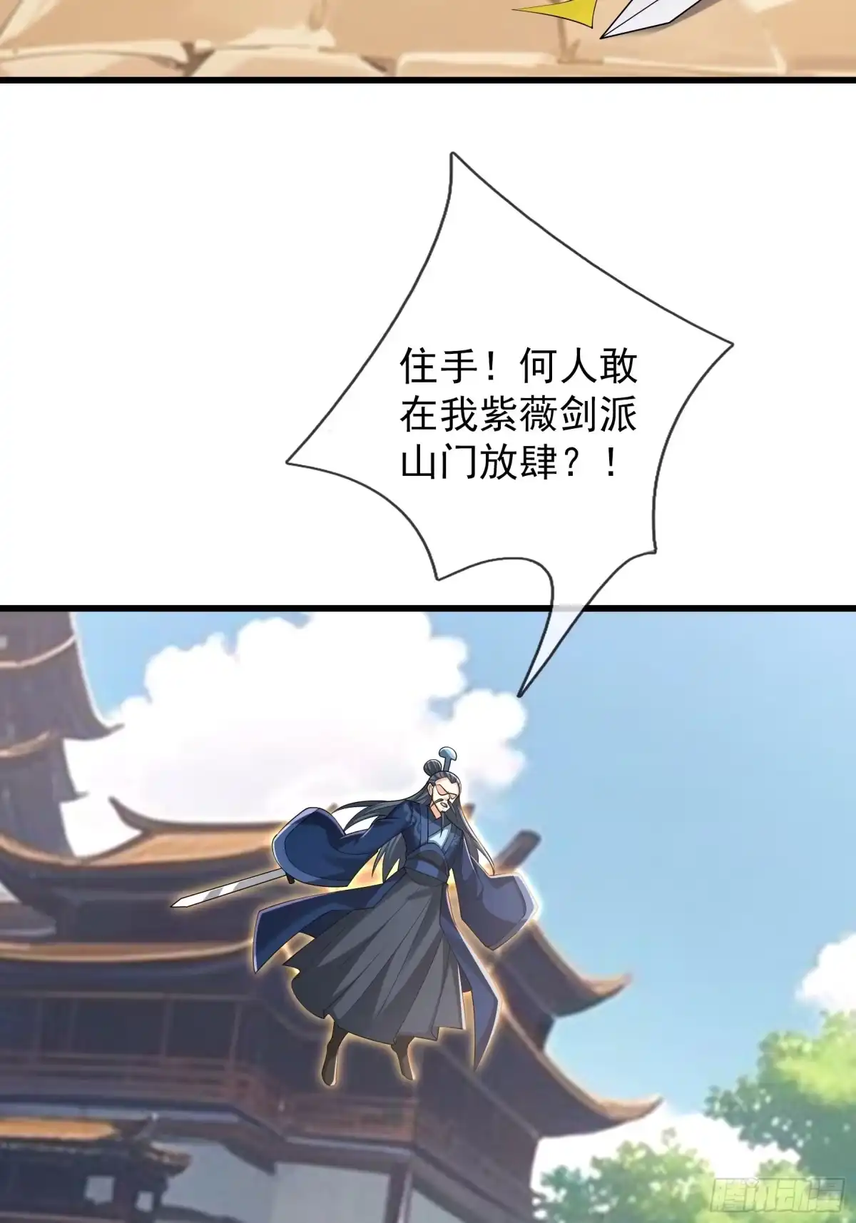 《无限抽取：开局核平修仙世界》第61话 是敌是友？ 第41页
