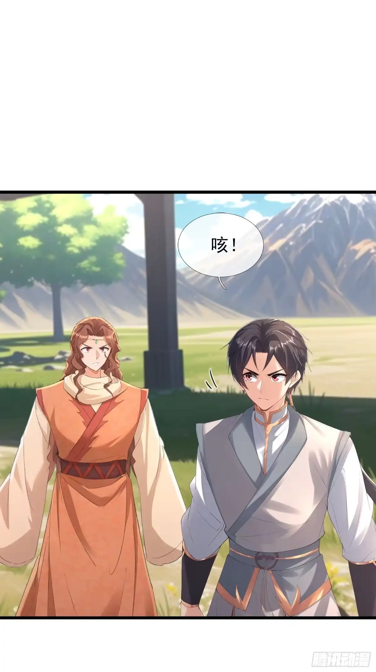 《无限抽取：开局核平修仙世界》第61话 是敌是友？ 第46页
