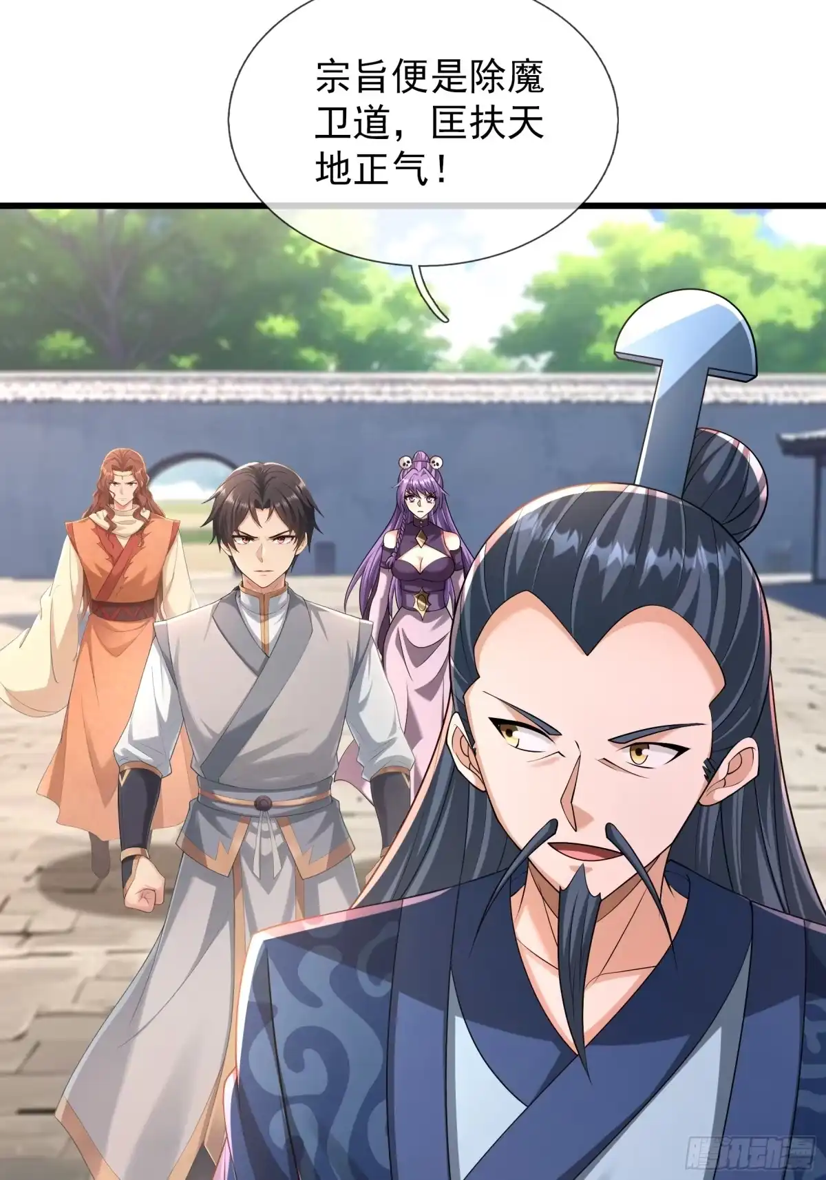 《无限抽取：开局核平修仙世界》第61话 是敌是友？ 第64页