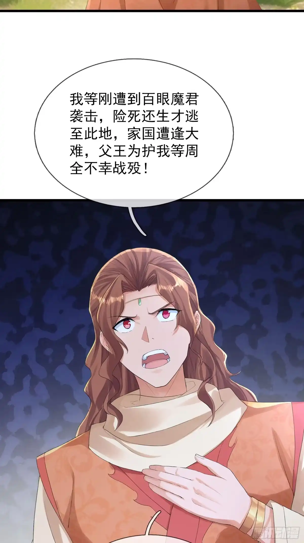 《无限抽取：开局核平修仙世界》第61话 是敌是友？ 第48页