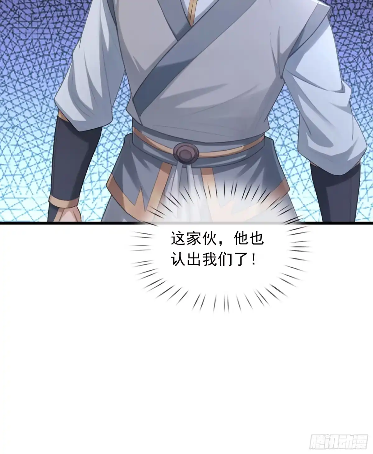 《无限抽取：开局核平修仙世界》第61话 是敌是友？ 第45页