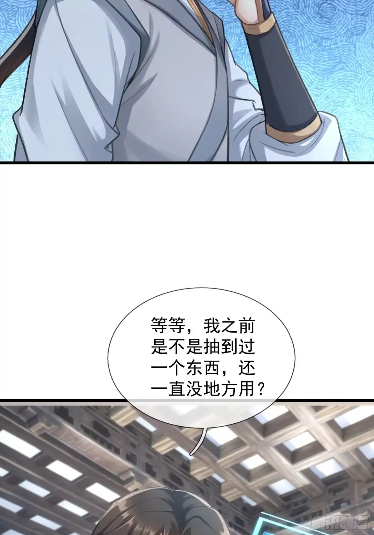 《无限抽取：开局核平修仙世界》第62话 捐赠通天之塔？！ 第49页