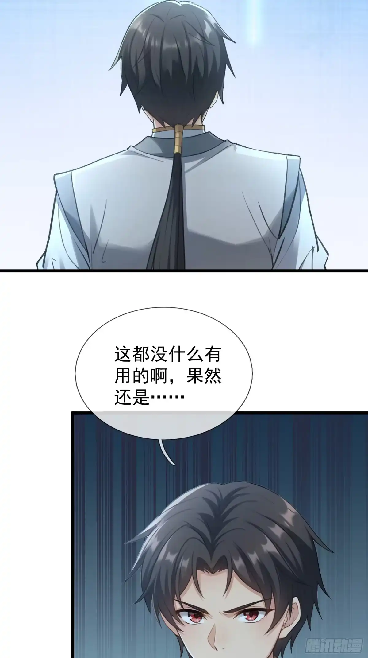 《无限抽取：开局核平修仙世界》第62话 捐赠通天之塔？！ 第13页