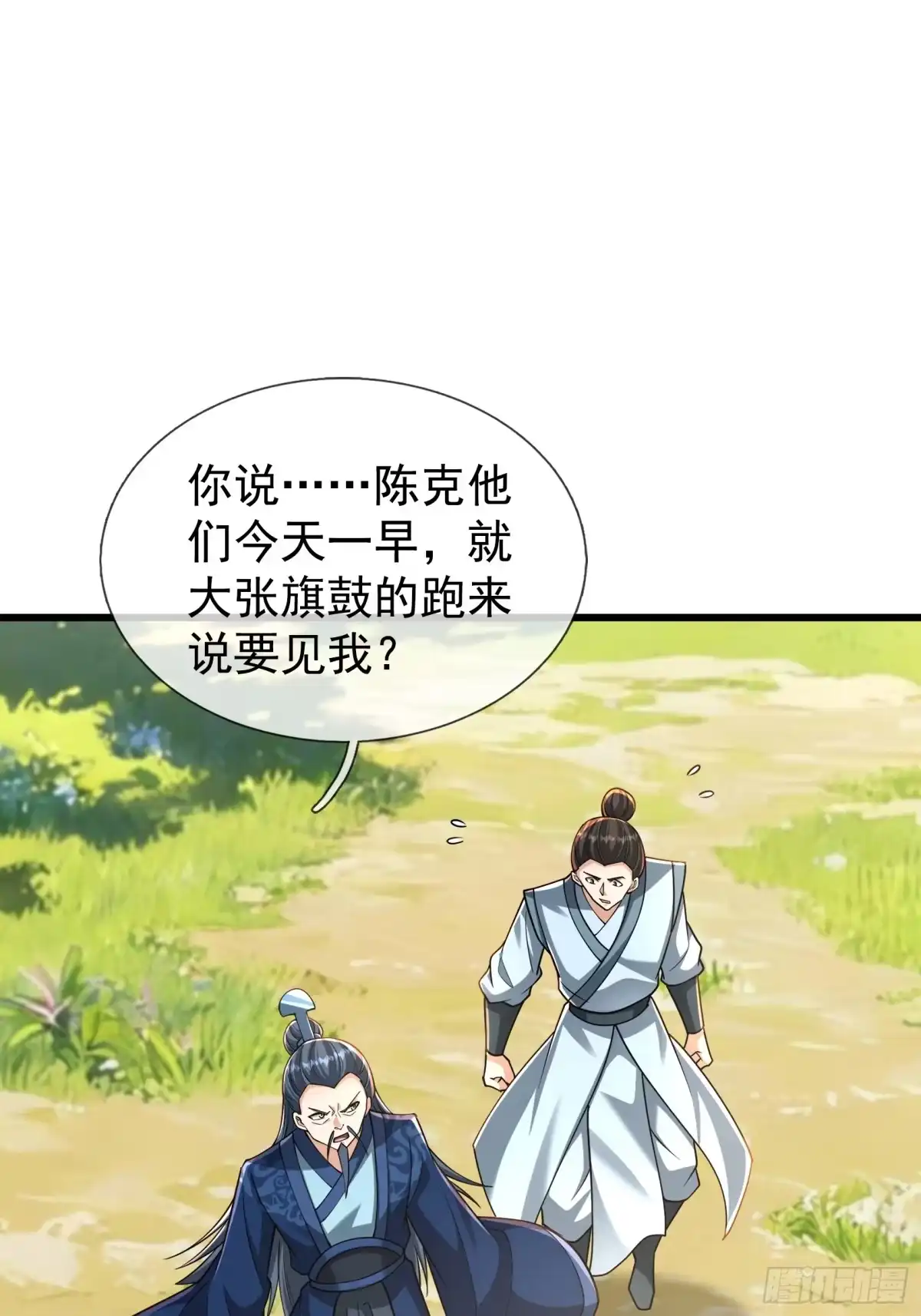 《无限抽取：开局核平修仙世界》第62话 捐赠通天之塔？！ 第52页