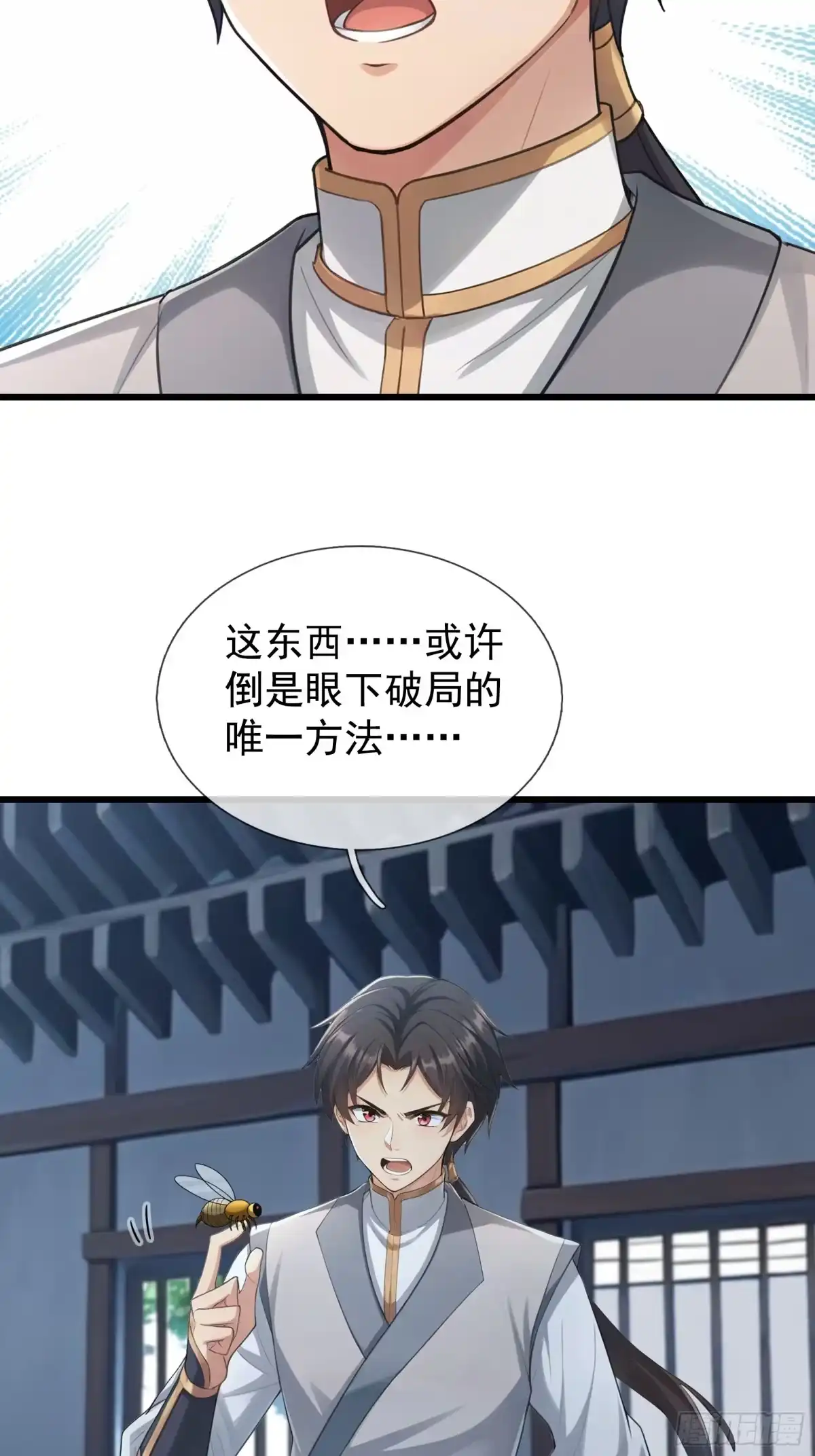 《无限抽取：开局核平修仙世界》第62话 捐赠通天之塔？！ 第15页