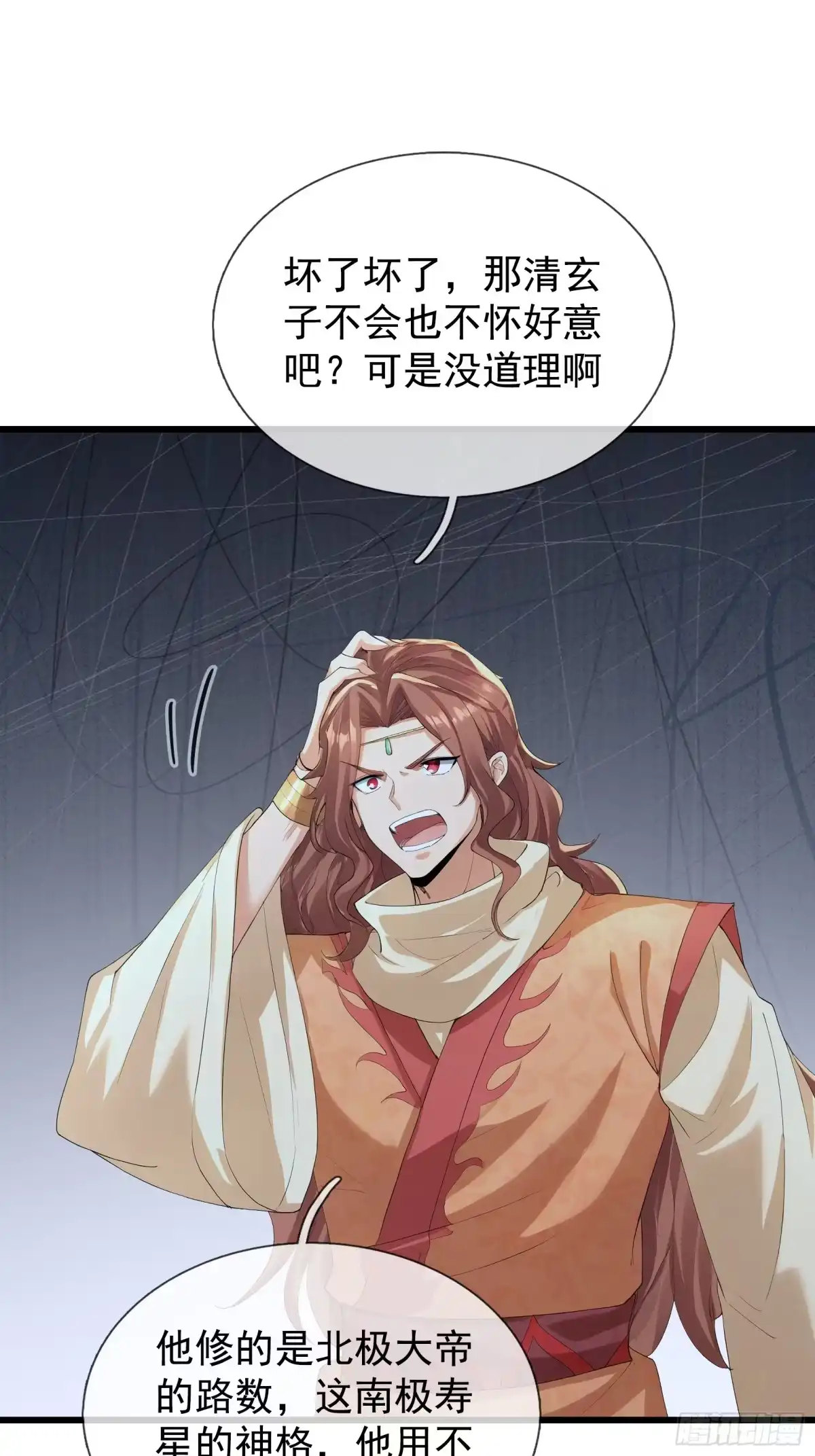 《无限抽取：开局核平修仙世界》第62话 捐赠通天之塔？！ 第10页