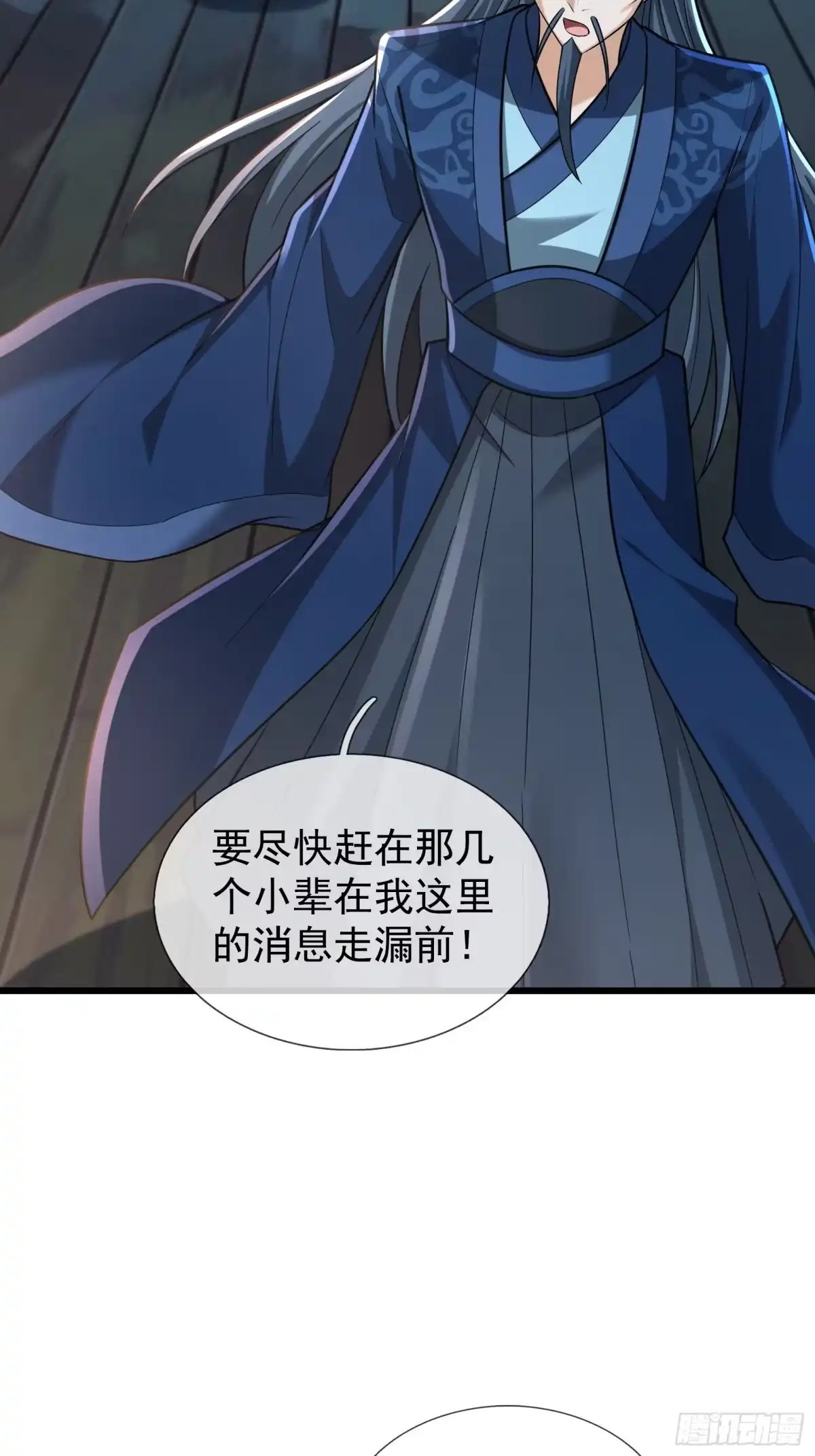 《无限抽取：开局核平修仙世界》第62话 捐赠通天之塔？！ 第34页