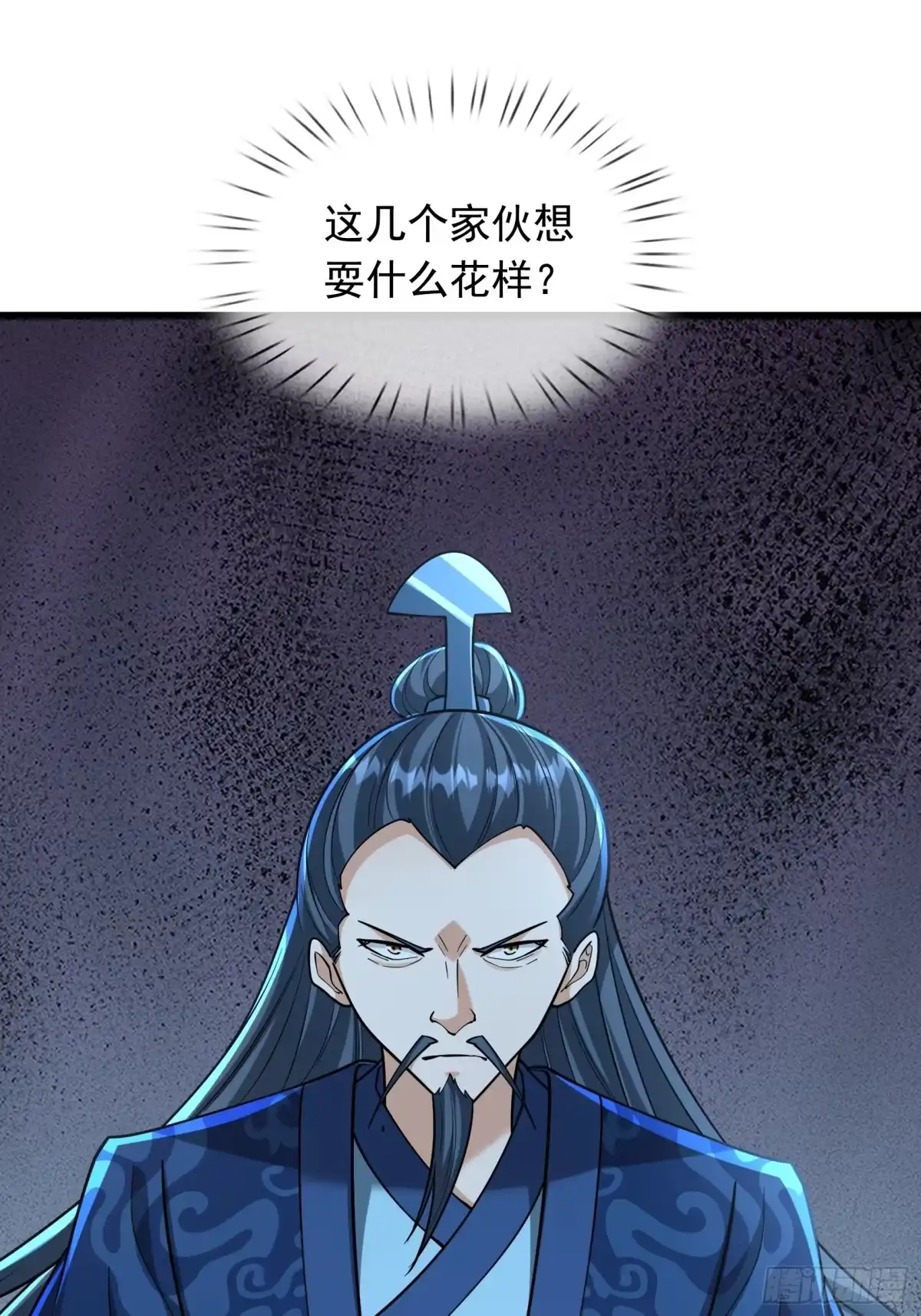 《无限抽取：开局核平修仙世界》第62话 捐赠通天之塔？！ 第55页