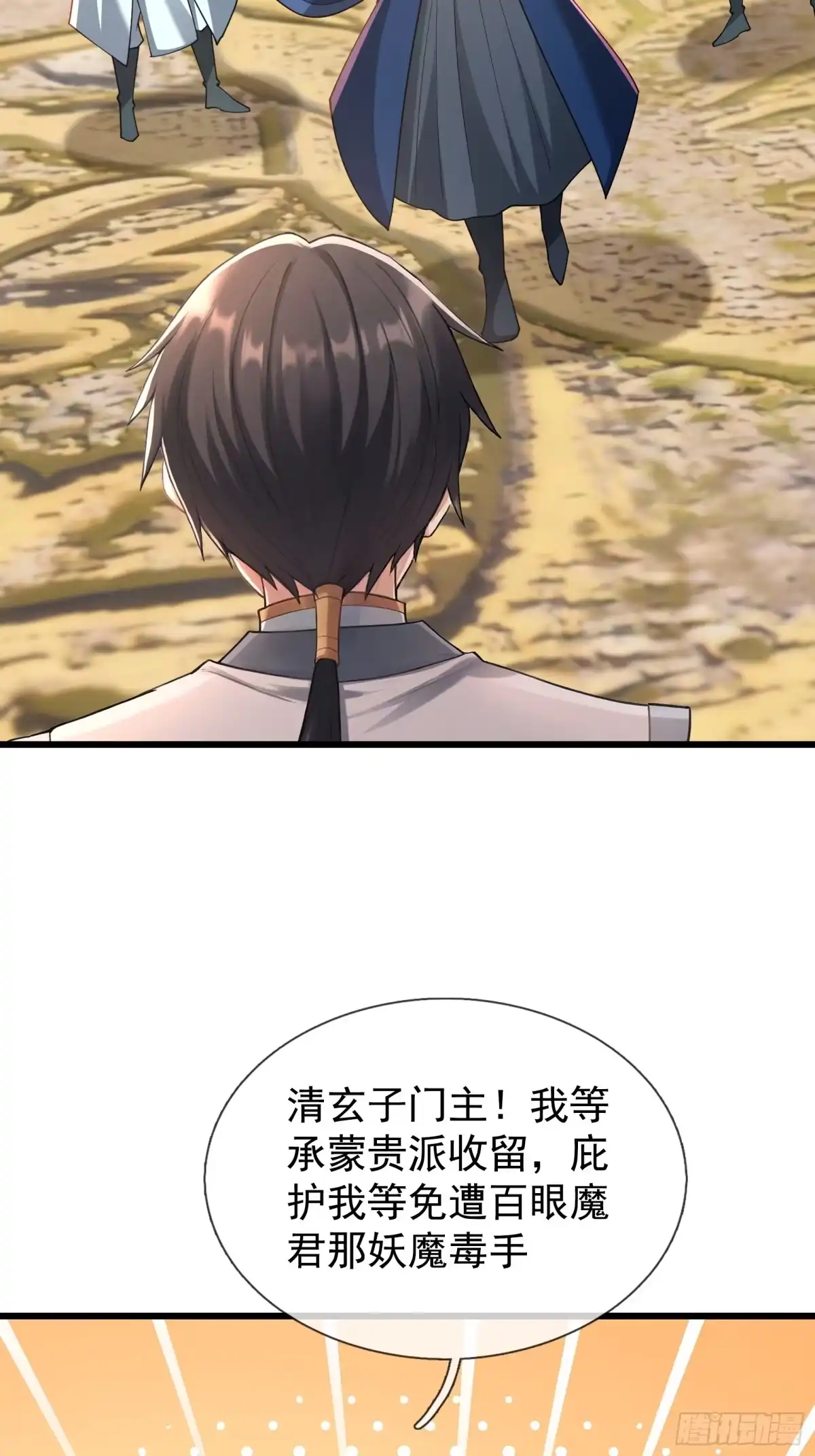 《无限抽取：开局核平修仙世界》第62话 捐赠通天之塔？！ 第63页