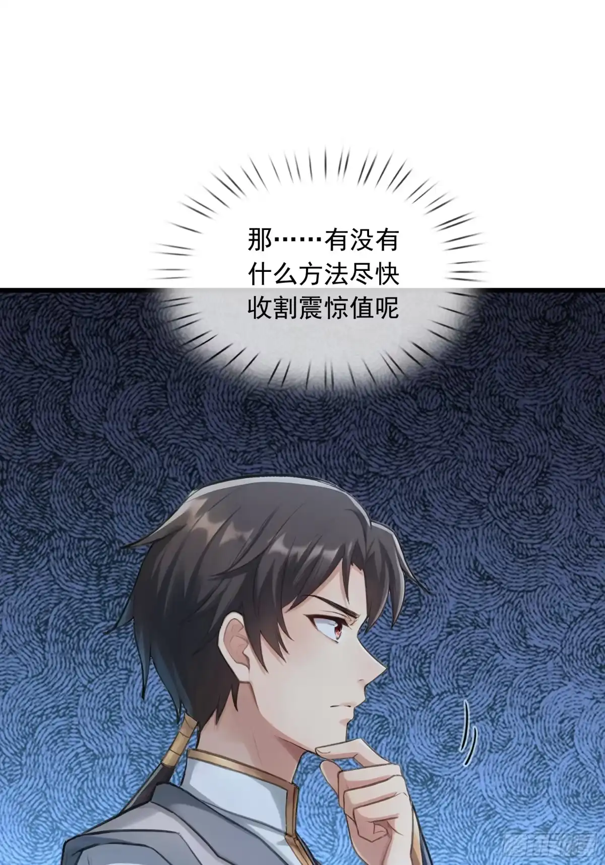 《无限抽取：开局核平修仙世界》第62话 捐赠通天之塔？！ 第48页