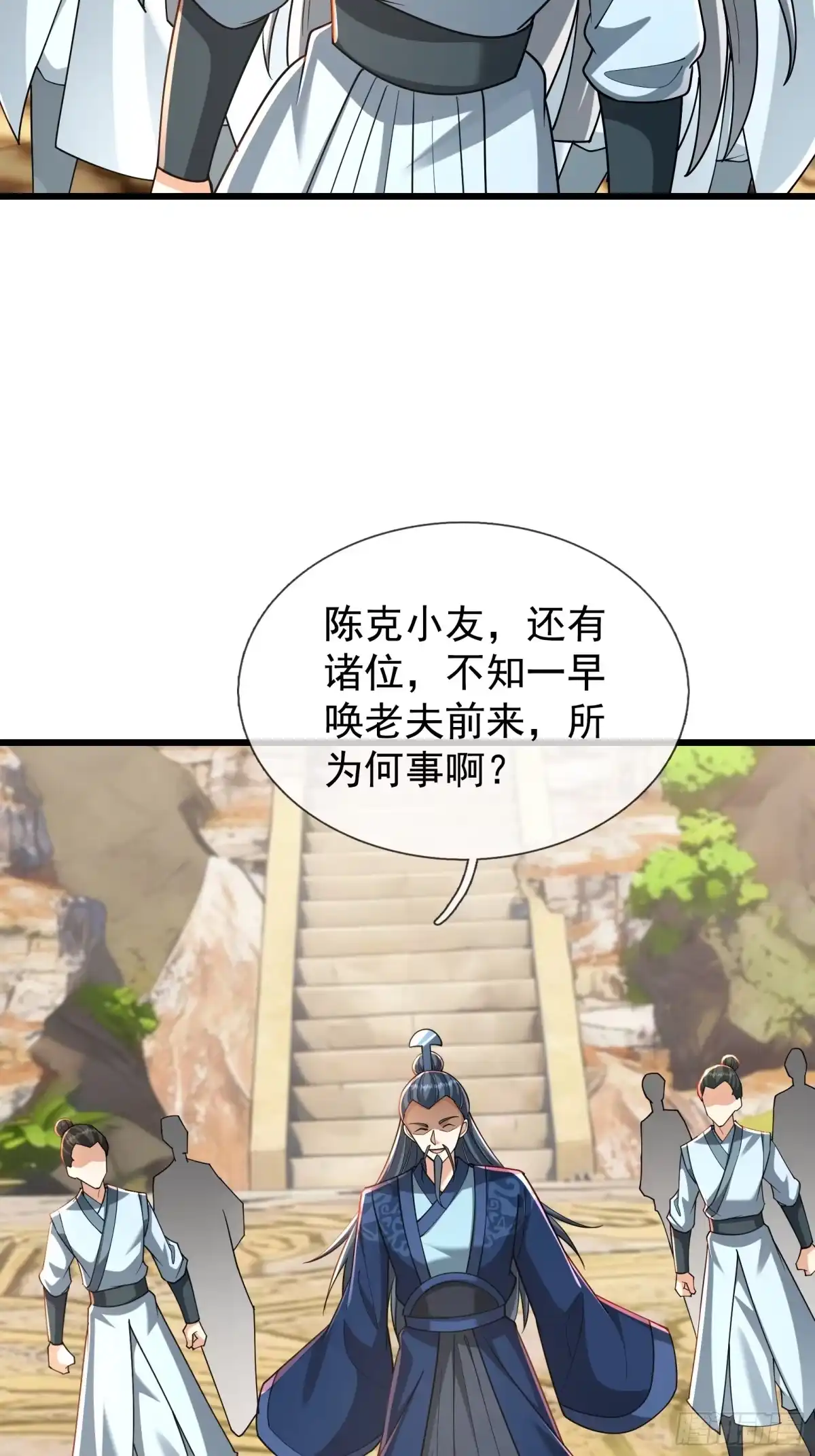 《无限抽取：开局核平修仙世界》第62话 捐赠通天之塔？！ 第62页