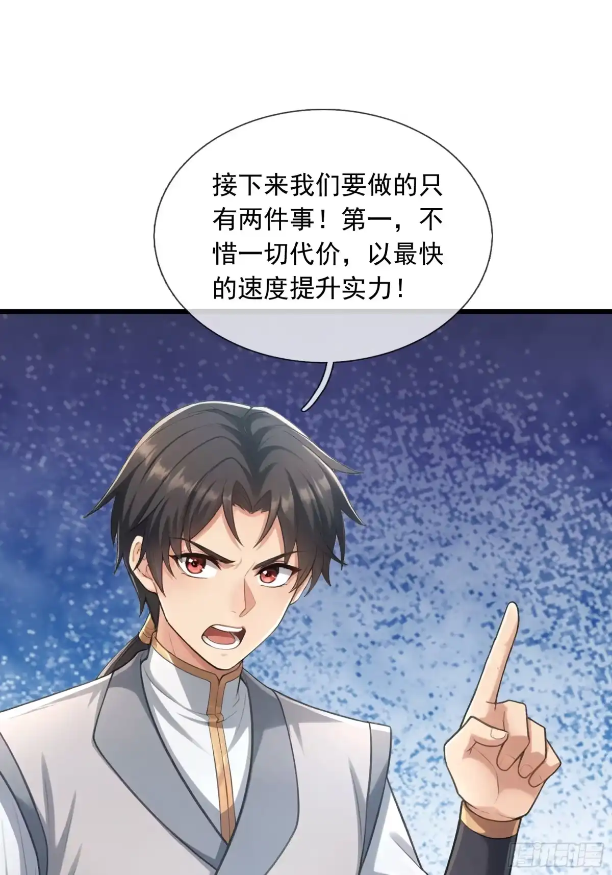 《无限抽取：开局核平修仙世界》第62话 捐赠通天之塔？！ 第44页