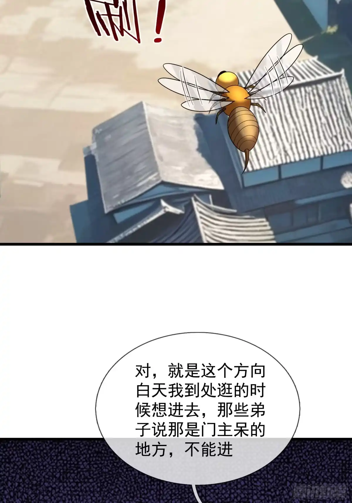 《无限抽取：开局核平修仙世界》第62话 捐赠通天之塔？！ 第20页