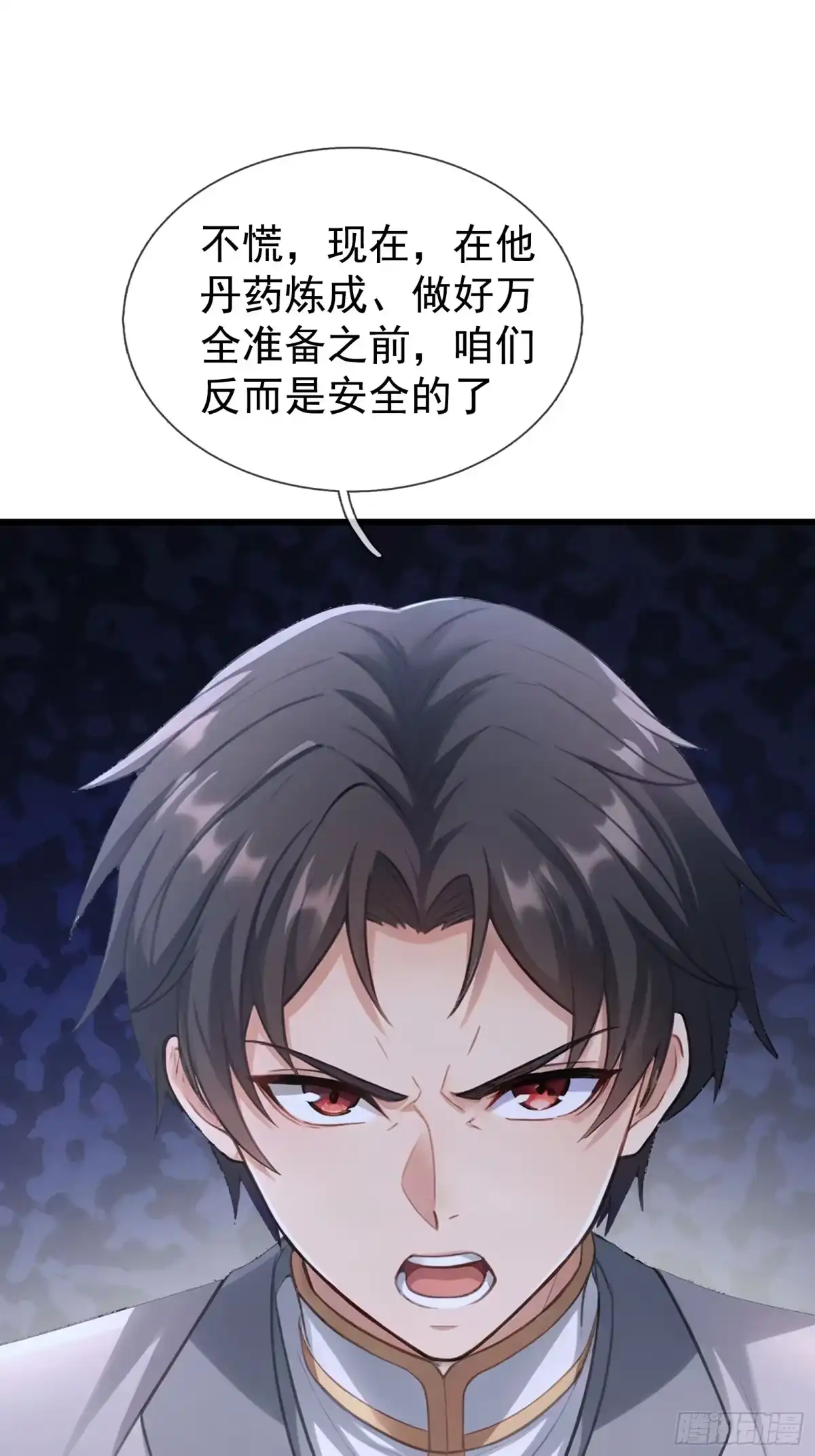 《无限抽取：开局核平修仙世界》第62话 捐赠通天之塔？！ 第40页
