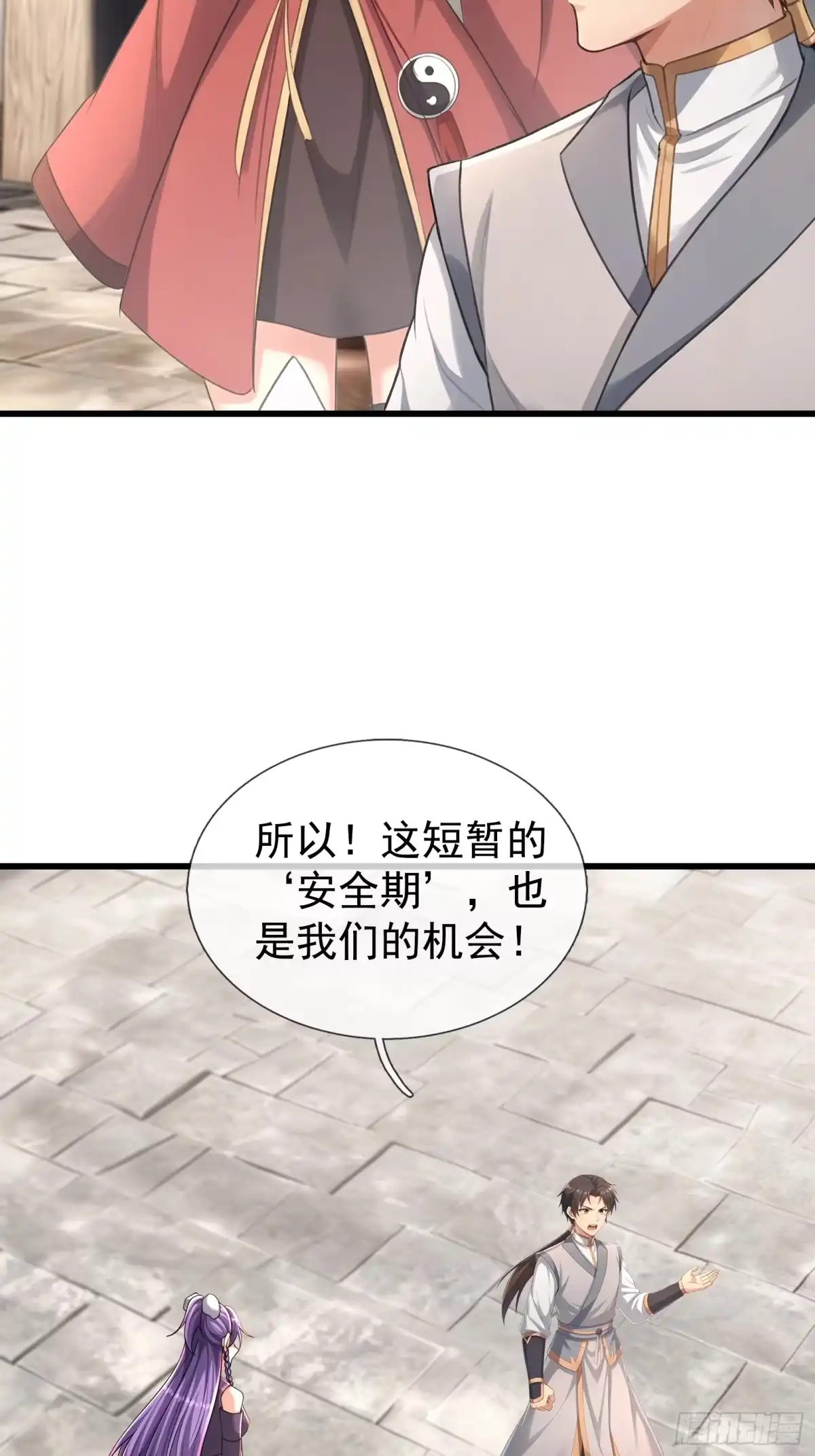 《无限抽取：开局核平修仙世界》第62话 捐赠通天之塔？！ 第42页