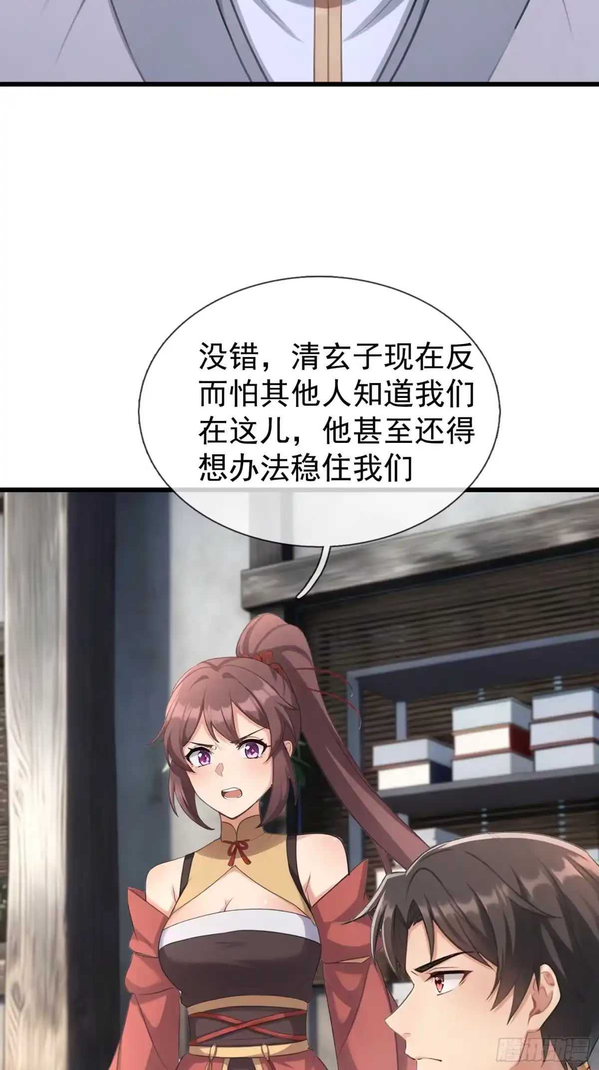 《无限抽取：开局核平修仙世界》第62话 捐赠通天之塔？！ 第41页