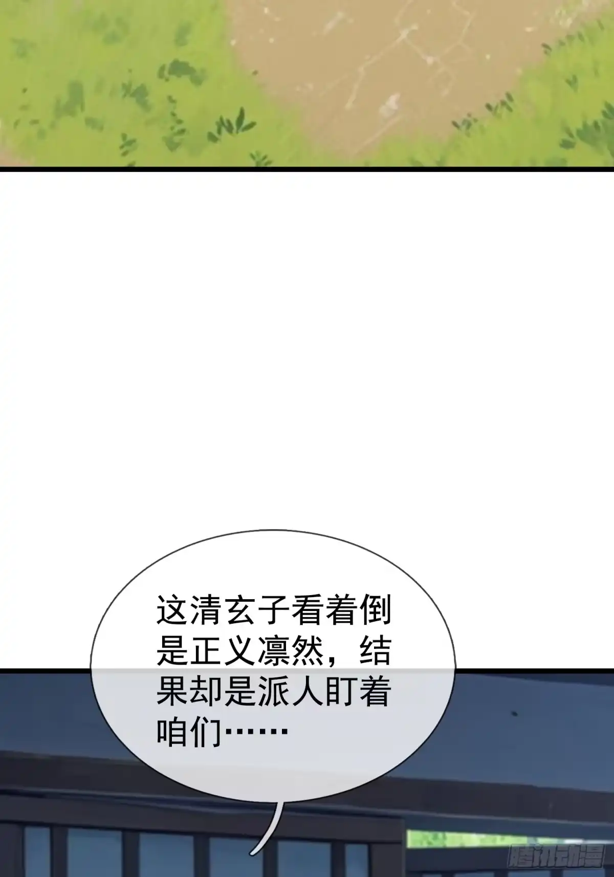 《无限抽取：开局核平修仙世界》第62话 捐赠通天之塔？！ 第8页