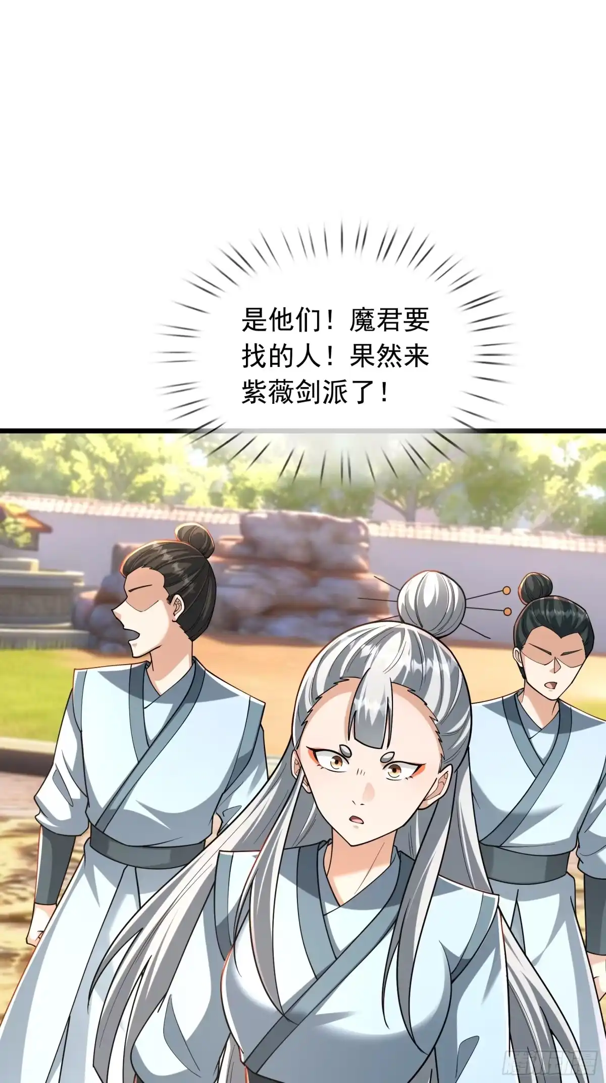 《无限抽取：开局核平修仙世界》第62话 捐赠通天之塔？！ 第61页