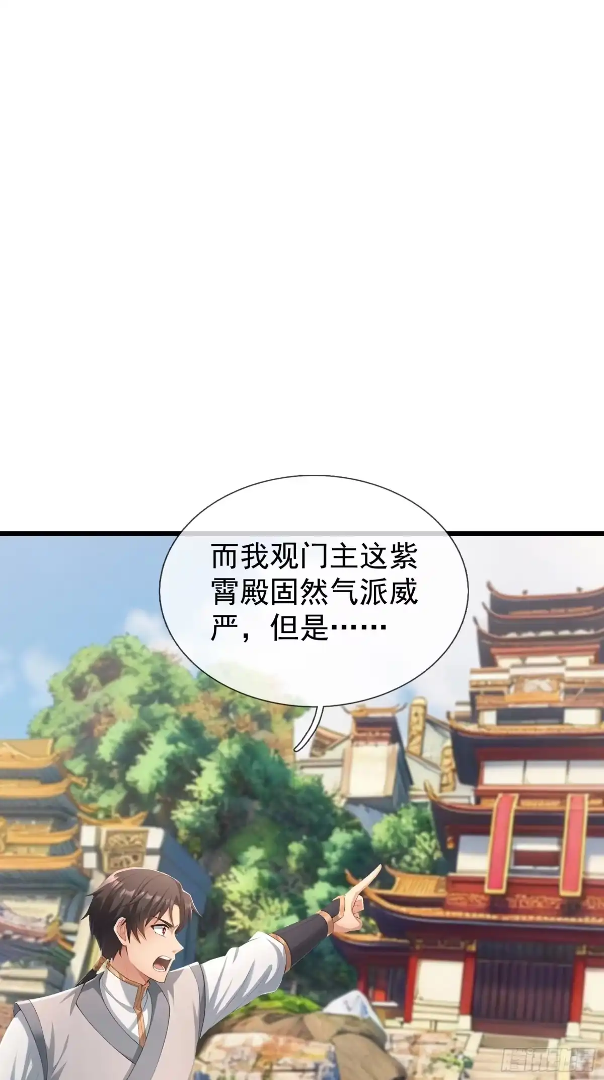 《无限抽取：开局核平修仙世界》第62话 捐赠通天之塔？！ 第68页