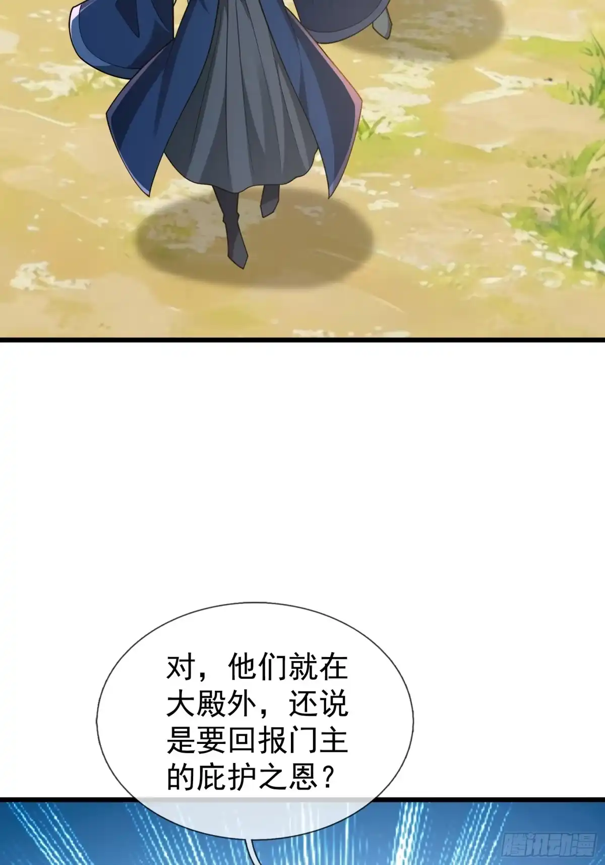 《无限抽取：开局核平修仙世界》第62话 捐赠通天之塔？！ 第53页