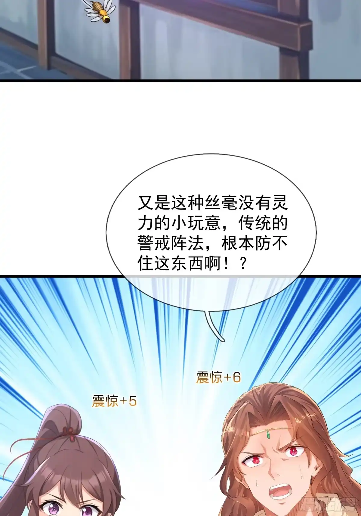 《无限抽取：开局核平修仙世界》第62话 捐赠通天之塔？！ 第23页