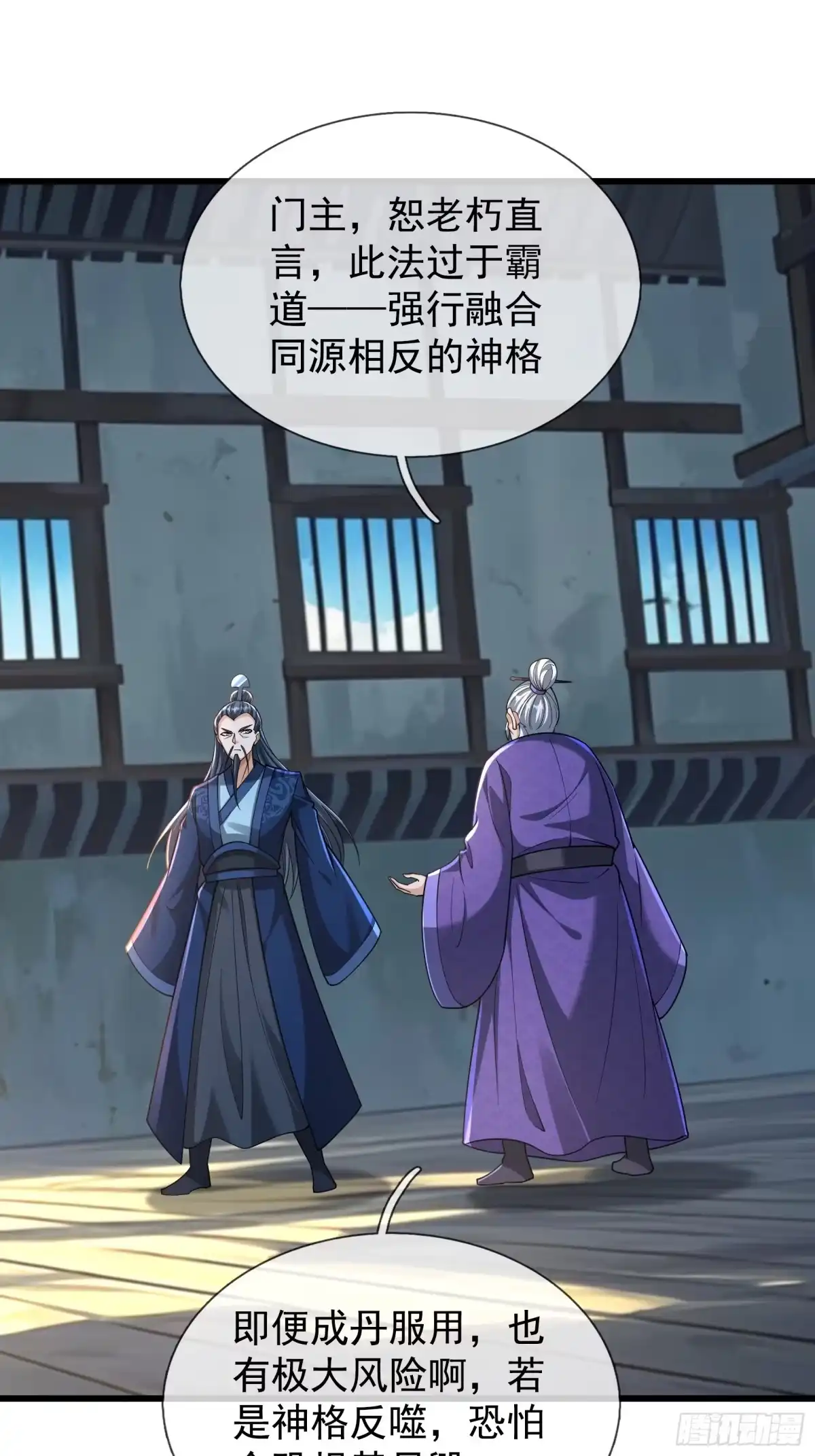 《无限抽取：开局核平修仙世界》第62话 捐赠通天之塔？！ 第30页