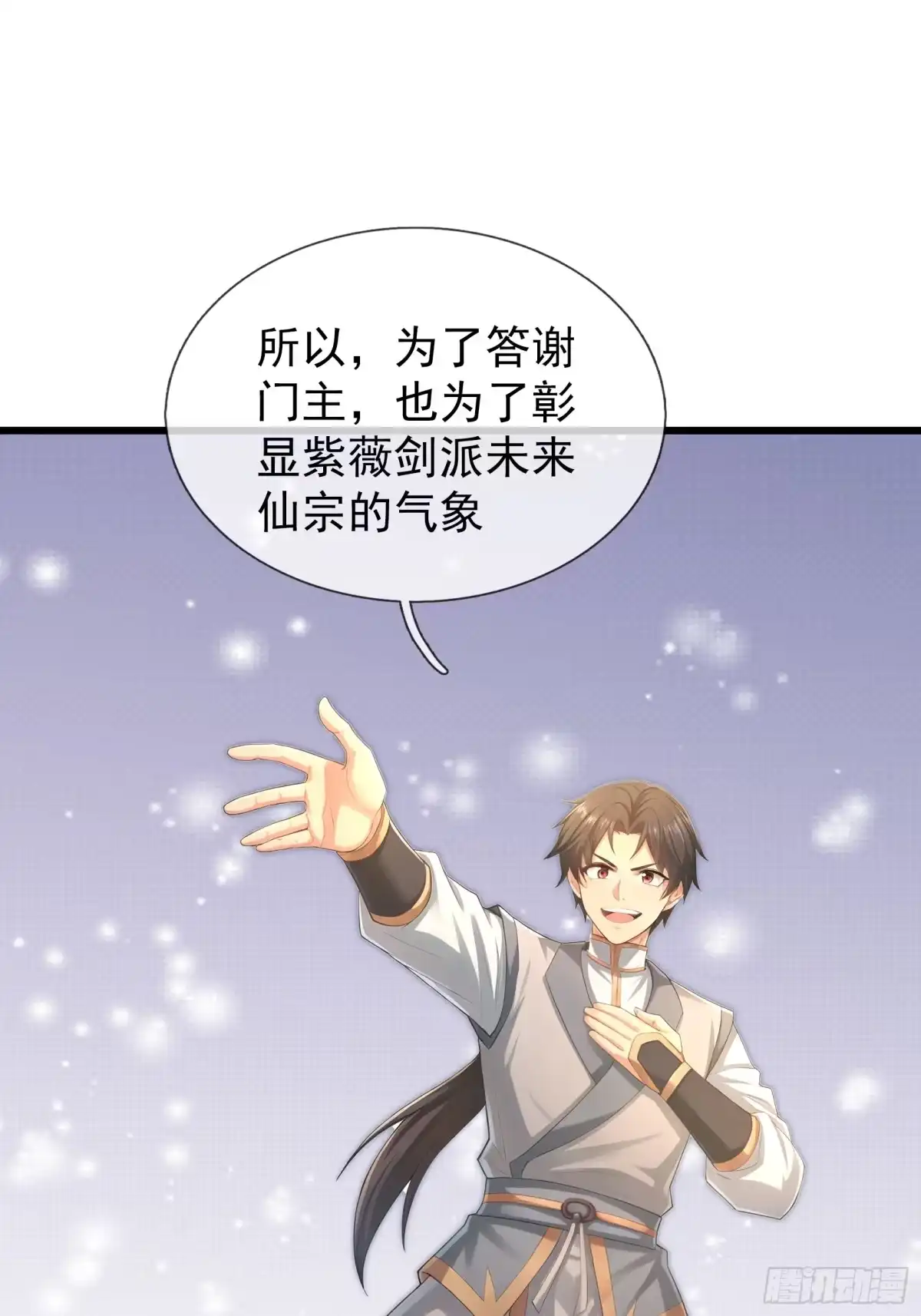 《无限抽取：开局核平修仙世界》第62话 捐赠通天之塔？！ 第75页