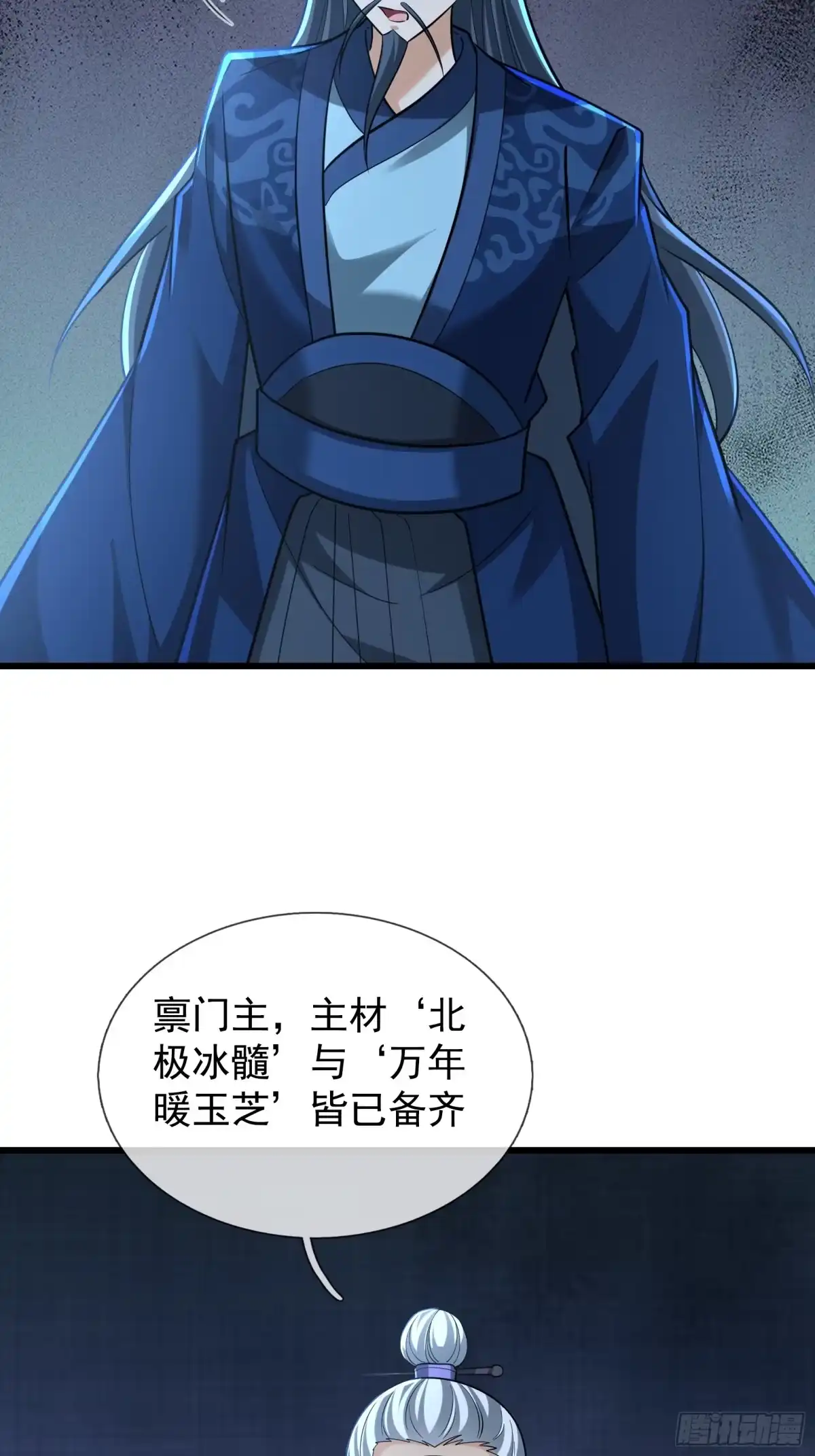 《无限抽取：开局核平修仙世界》第62话 捐赠通天之塔？！ 第27页
