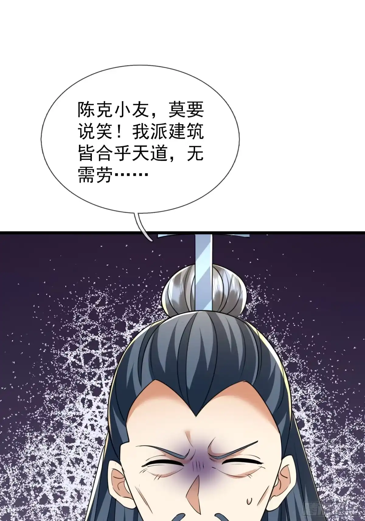 《无限抽取：开局核平修仙世界》第62话 捐赠通天之塔？！ 第78页