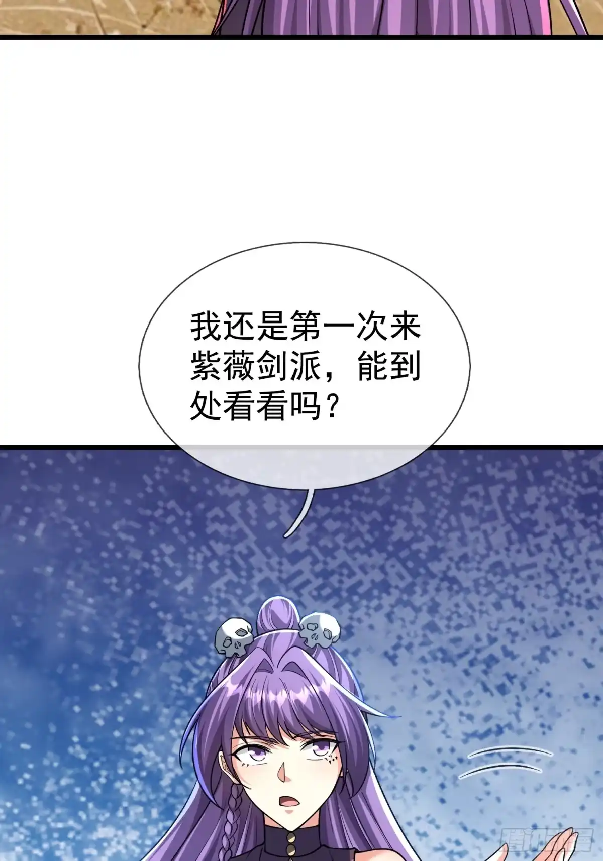 《无限抽取：开局核平修仙世界》第62话 捐赠通天之塔？！ 第4页