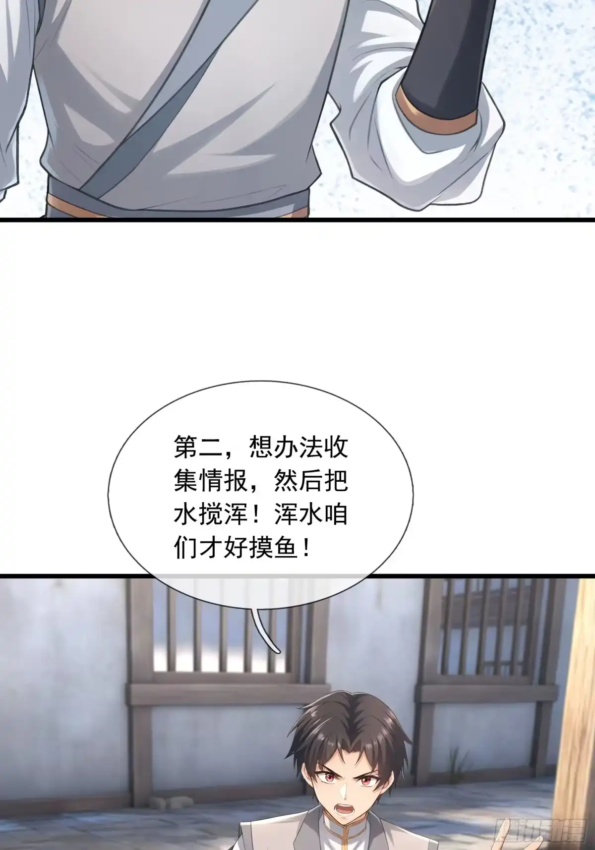《无限抽取：开局核平修仙世界》第62话 捐赠通天之塔？！ 第45页