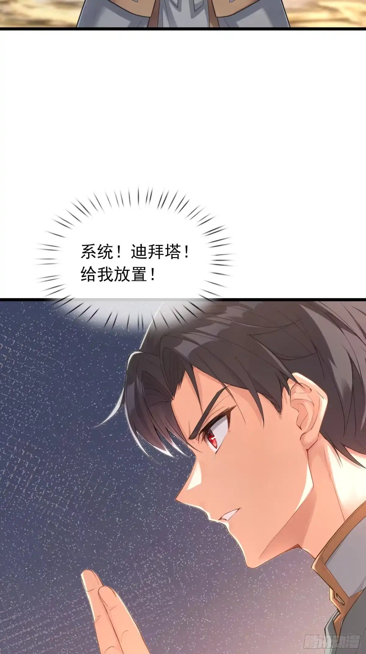 《无限抽取：开局核平修仙世界》第63话 山雨欲来！ 第12页