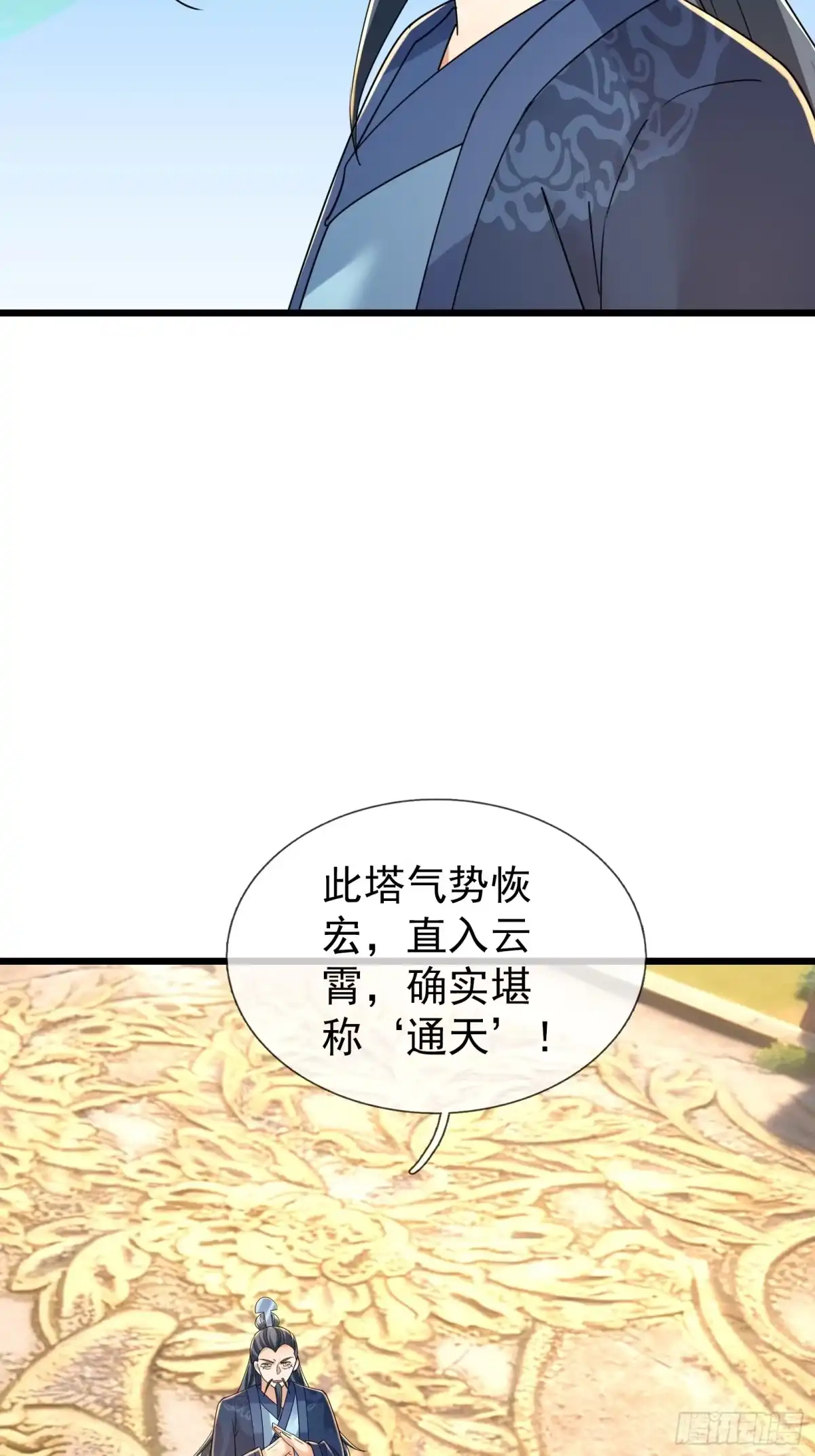 《无限抽取：开局核平修仙世界》第63话 山雨欲来！ 第30页