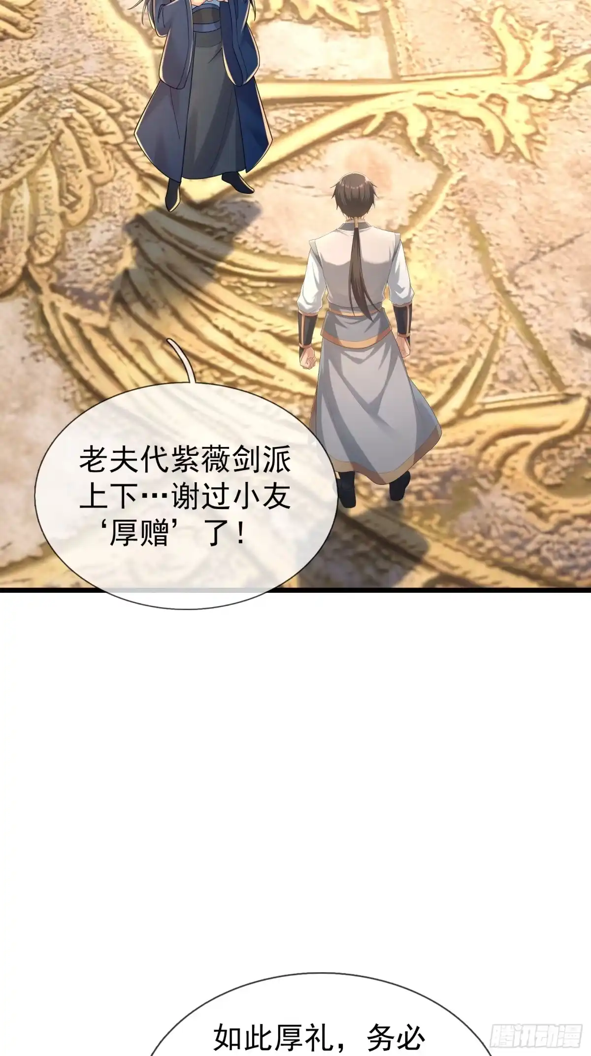 《无限抽取：开局核平修仙世界》第63话 山雨欲来！ 第31页