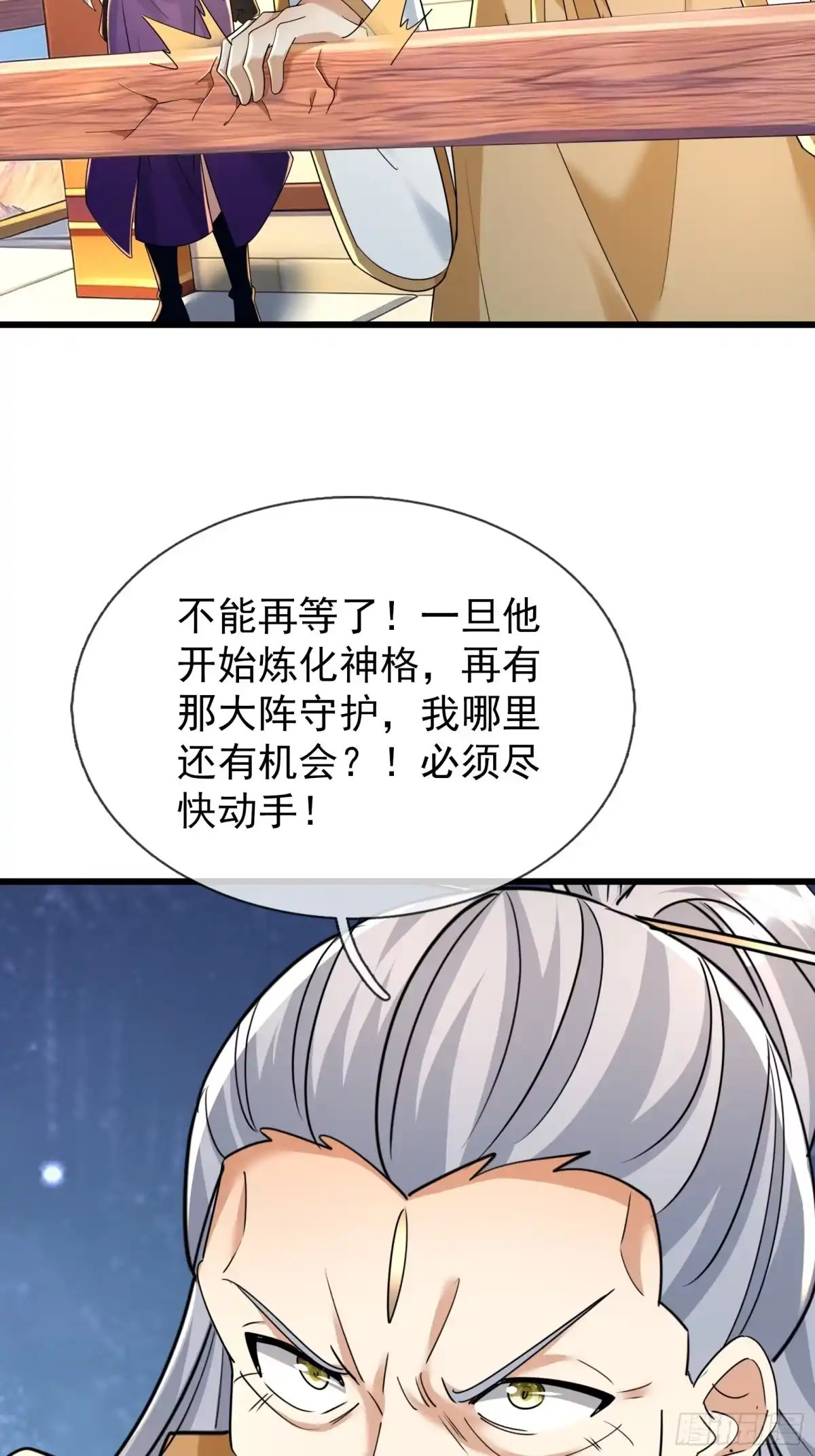 《无限抽取：开局核平修仙世界》第63话 山雨欲来！ 第60页