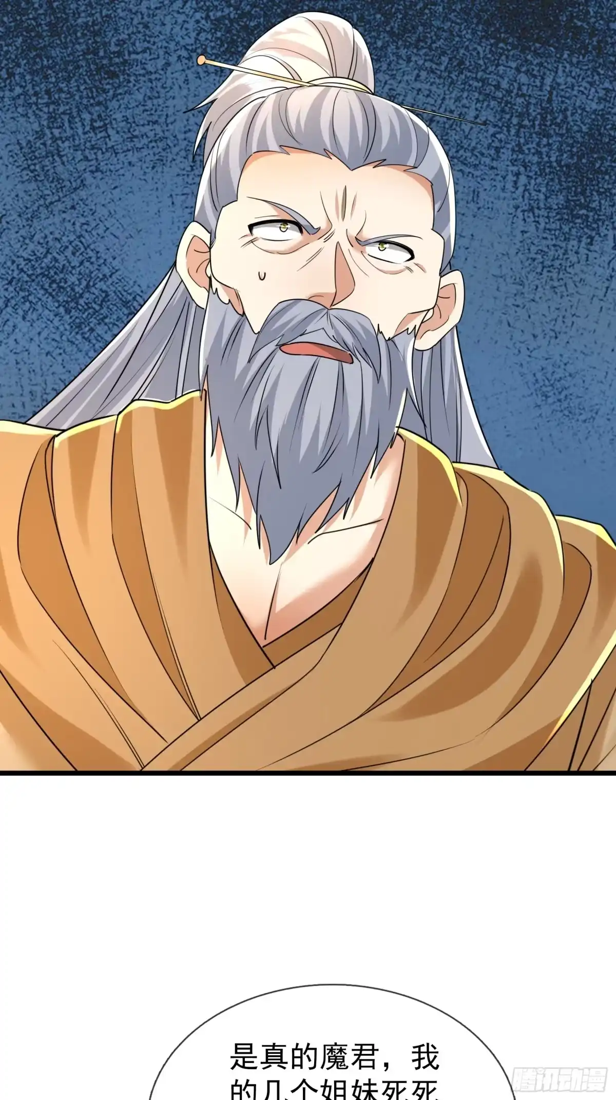 《无限抽取：开局核平修仙世界》第63话 山雨欲来！ 第54页