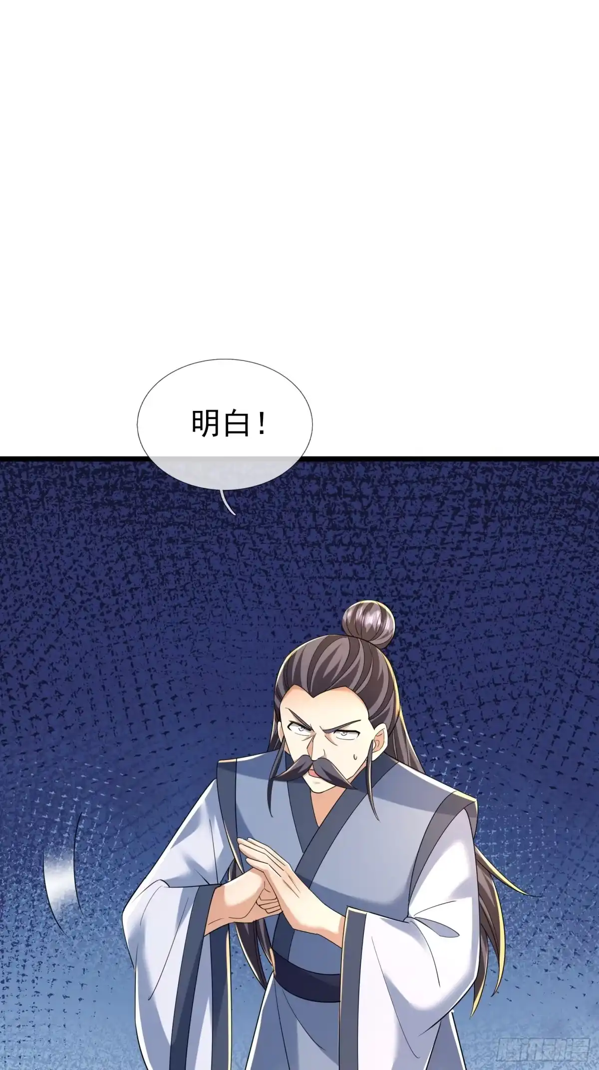 《无限抽取：开局核平修仙世界》第63话 山雨欲来！ 第33页