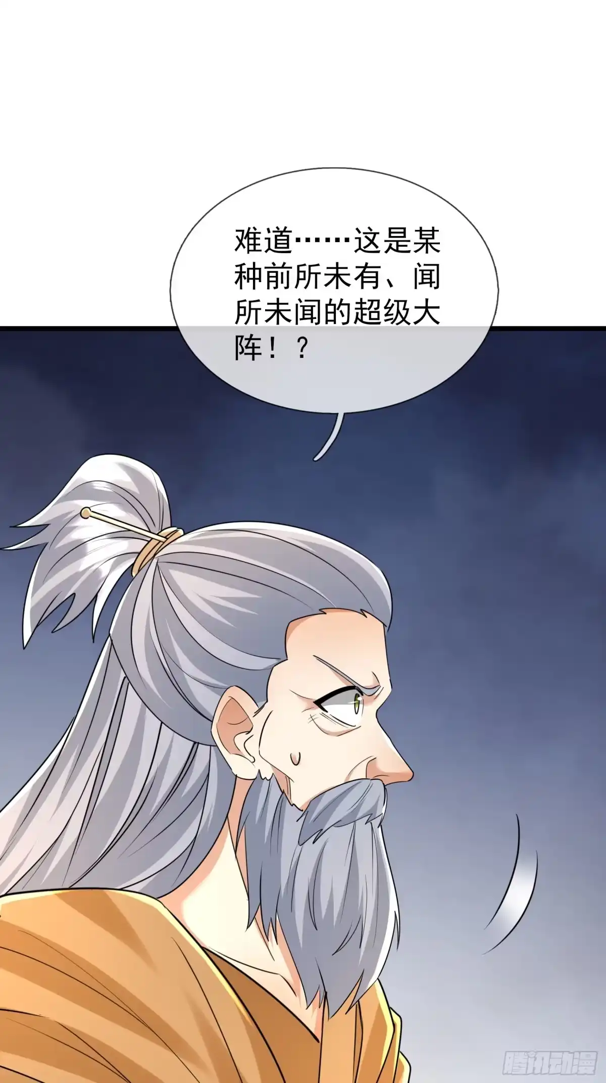 《无限抽取：开局核平修仙世界》第63话 山雨欲来！ 第56页