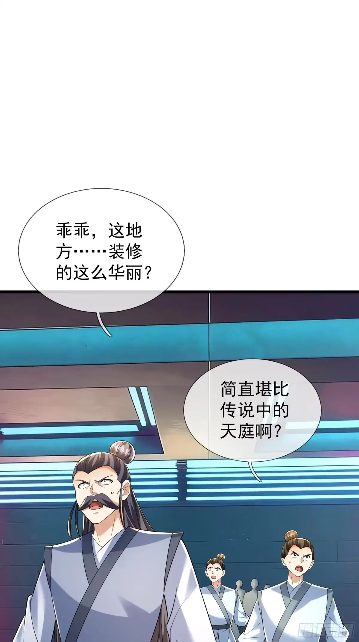 《无限抽取：开局核平修仙世界》第63话 山雨欲来！ 第65页