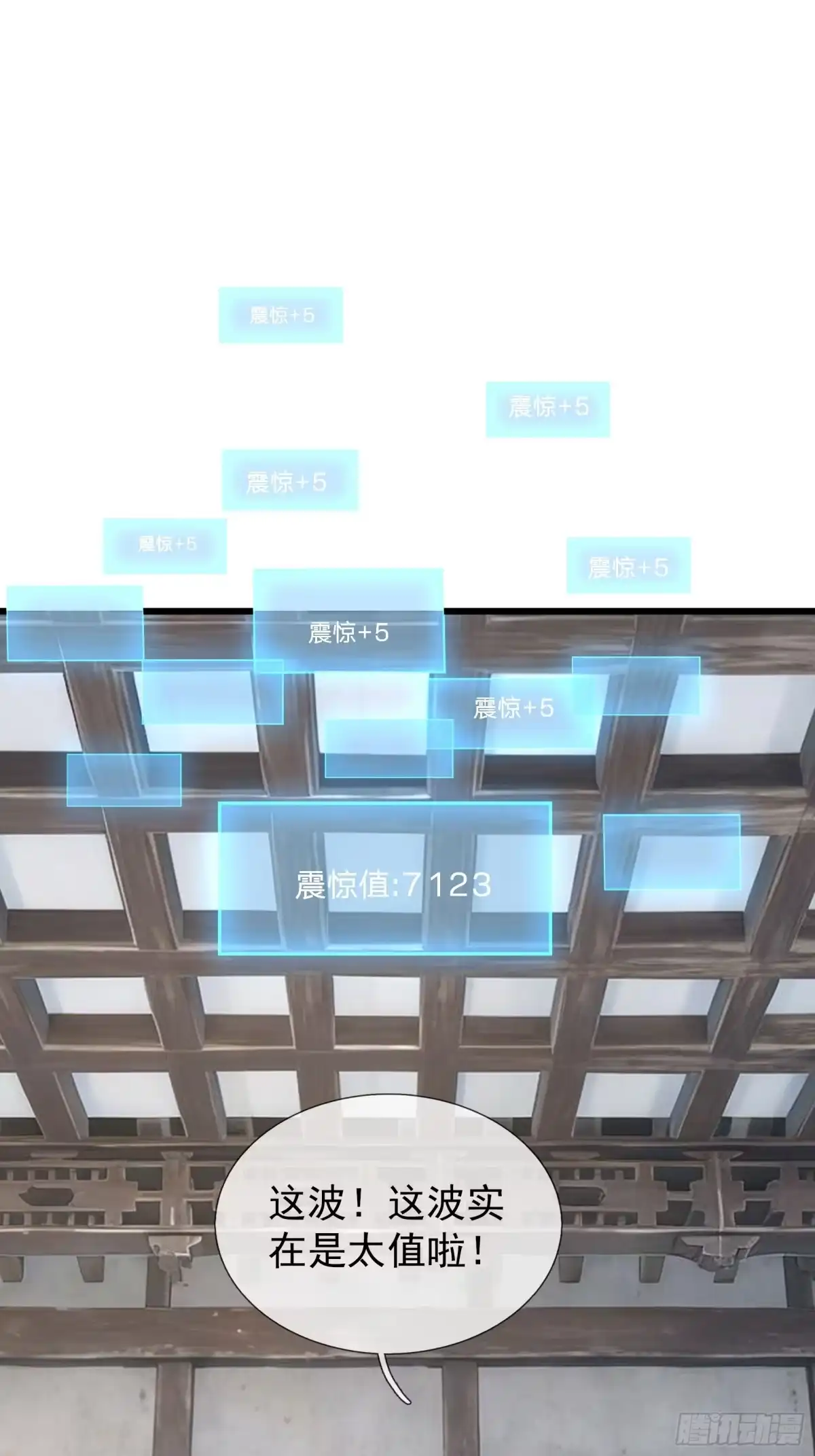 《无限抽取：开局核平修仙世界》第63话 山雨欲来！ 第69页