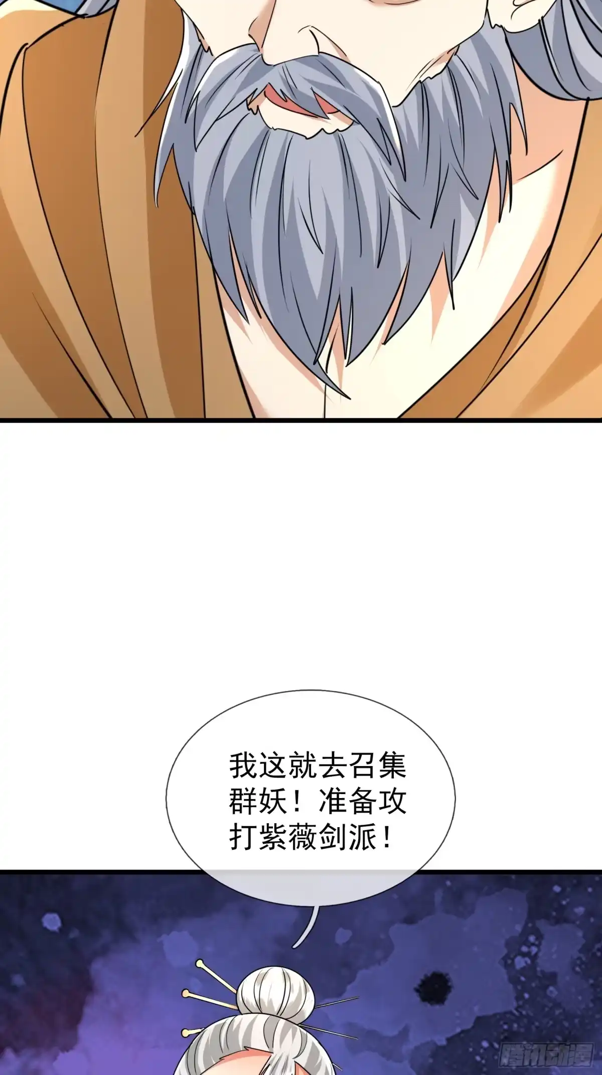 《无限抽取：开局核平修仙世界》第63话 山雨欲来！ 第61页